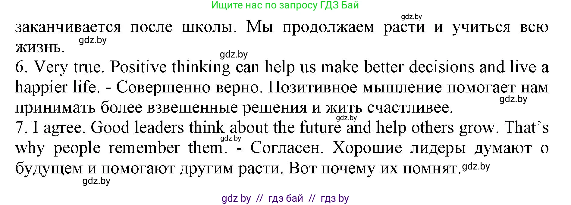 Английский язык (english), 11 класс практикум (activity book ), авторы: Демченко Наталья Валентиновна, Бушуева Эдите Владиславовна, Севрюкова Татьяна Юрьевна, Лапицкая Людмила Михайловна (Lapitskaya Ludmila), Романчук Вероника Романовна, Яковчиц Т Н, издательство Аверсэв, Минск, 2023, Часть 1, страница 35, номер 1, Решение (продолжение 2)