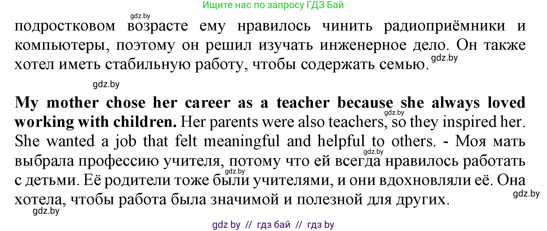 Английский язык (english), 11 класс практикум (activity book ), авторы: Демченко Наталья Валентиновна, Бушуева Эдите Владиславовна, Севрюкова Татьяна Юрьевна, Лапицкая Людмила Михайловна (Lapitskaya Ludmila), Романчук Вероника Романовна, Яковчиц Т Н, издательство Аверсэв, Минск, 2023, Часть 1, страница 36, номер 2, Решение (продолжение 2)
