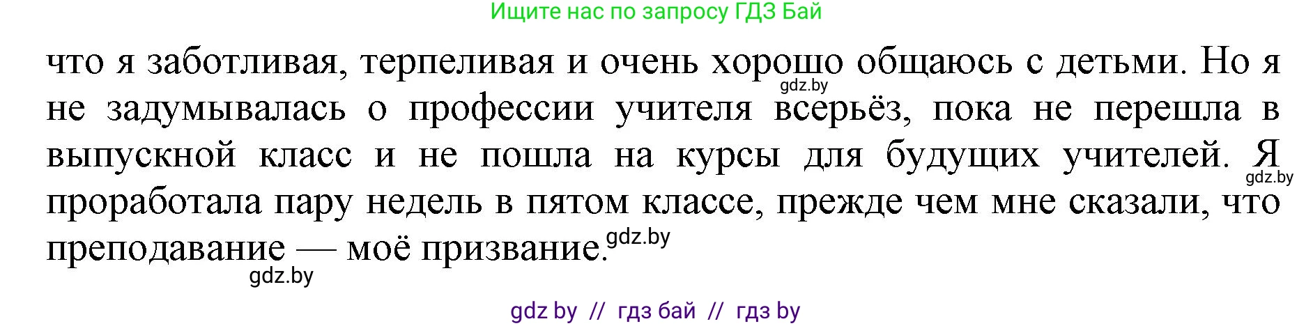 Английский язык (english), 11 класс практикум (activity book ), авторы: Демченко Наталья Валентиновна, Бушуева Эдите Владиславовна, Севрюкова Татьяна Юрьевна, Лапицкая Людмила Михайловна (Lapitskaya Ludmila), Романчук Вероника Романовна, Яковчиц Т Н, издательство Аверсэв, Минск, 2023, Часть 1, страница 37, номер 3, Решение (продолжение 2)