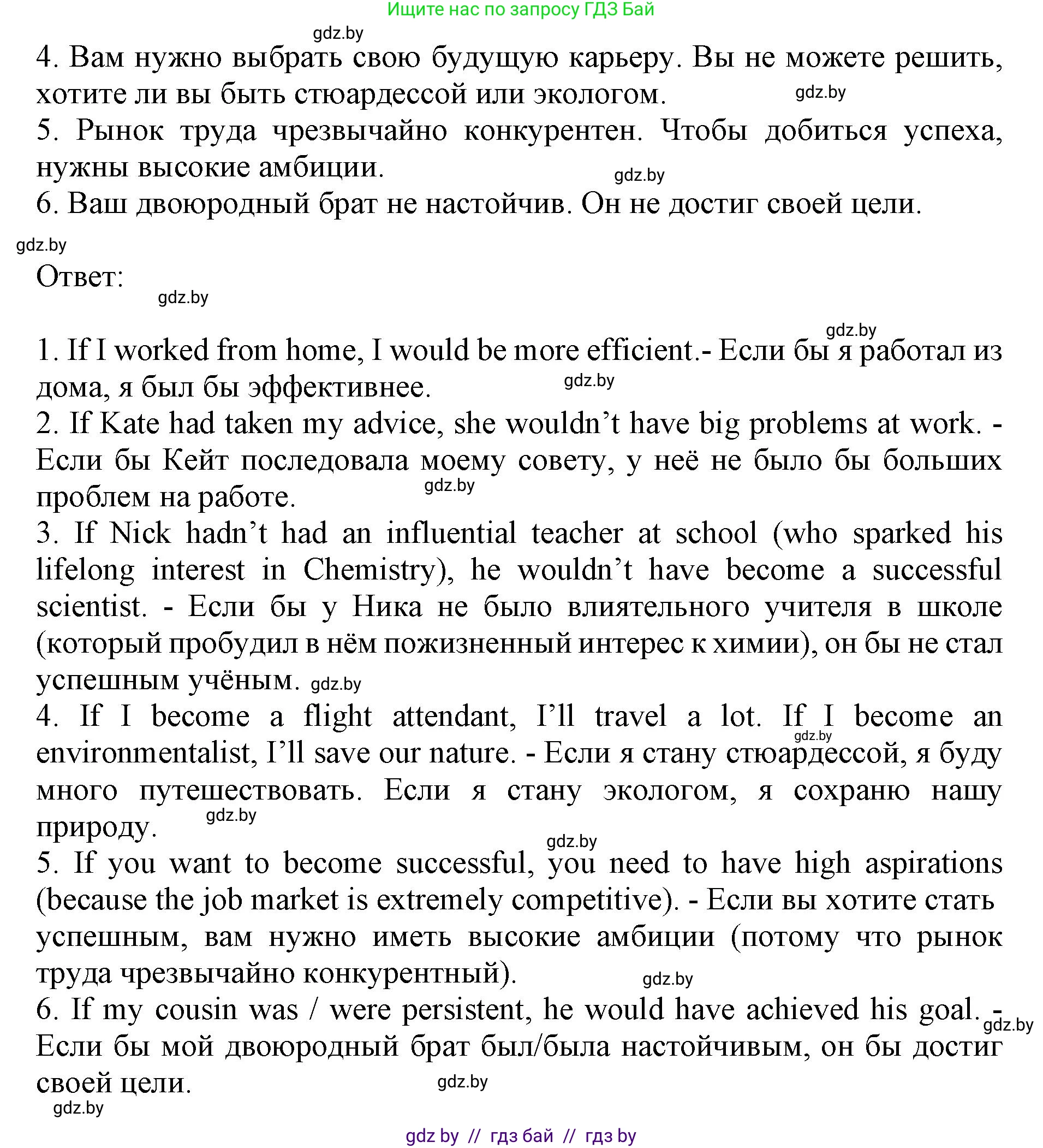 Английский язык (english), 11 класс практикум (activity book ), авторы: Демченко Наталья Валентиновна, Бушуева Эдите Владиславовна, Севрюкова Татьяна Юрьевна, Лапицкая Людмила Михайловна (Lapitskaya Ludmila), Романчук Вероника Романовна, Яковчиц Т Н, издательство Аверсэв, Минск, 2023, Часть 1, страница 40, номер 3, Решение (продолжение 2)