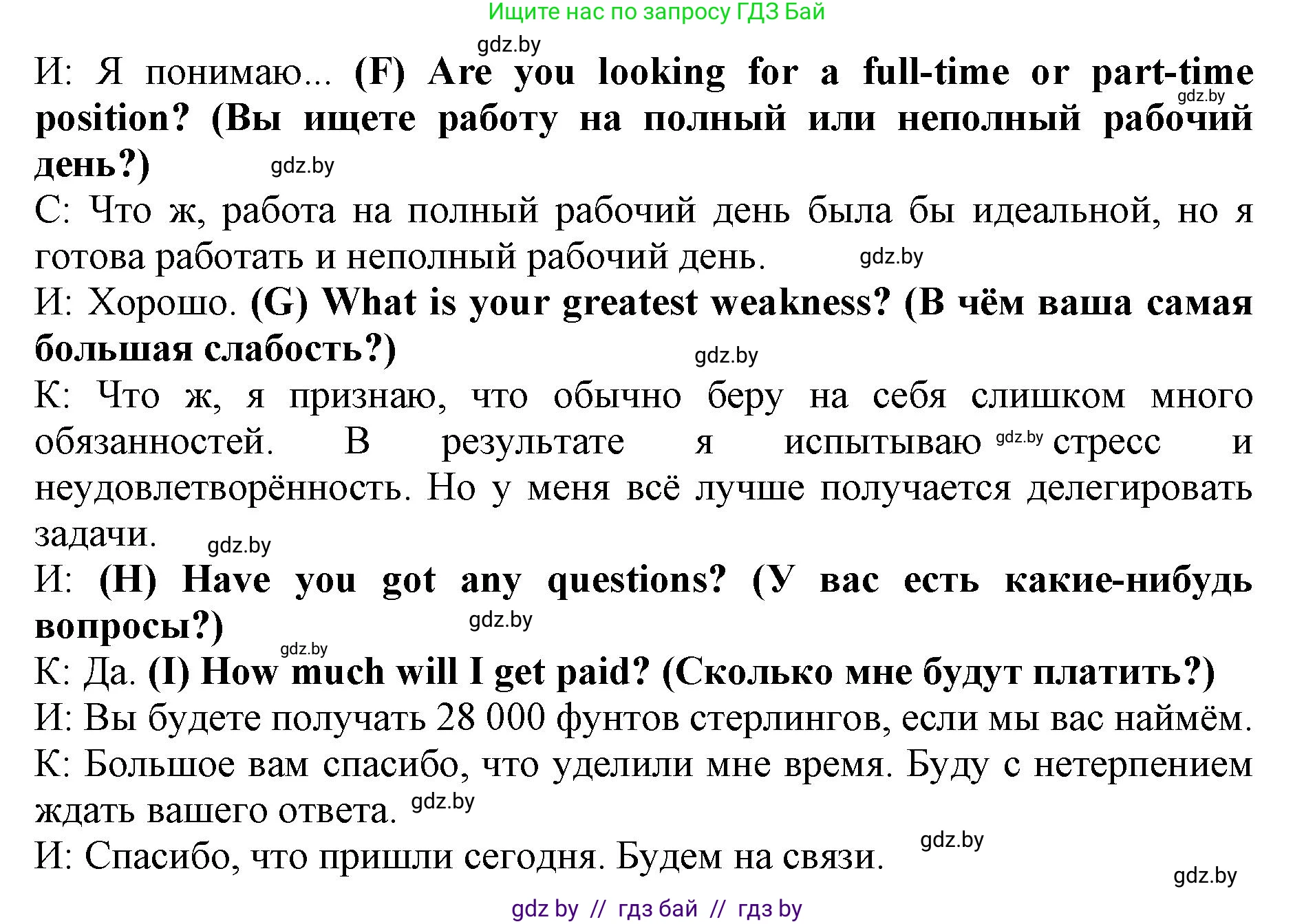 Английский язык (english), 11 класс практикум (activity book ), авторы: Демченко Наталья Валентиновна, Бушуева Эдите Владиславовна, Севрюкова Татьяна Юрьевна, Лапицкая Людмила Михайловна (Lapitskaya Ludmila), Романчук Вероника Романовна, Яковчиц Т Н, издательство Аверсэв, Минск, 2023, Часть 1, страница 43, номер 3, Решение (продолжение 3)