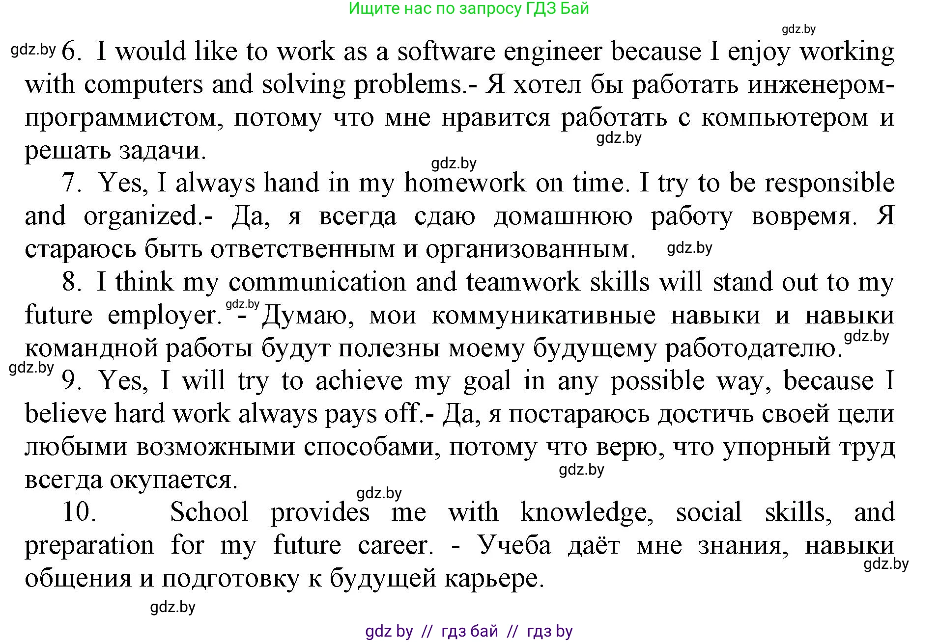 Английский язык (english), 11 класс практикум (activity book ), авторы: Демченко Наталья Валентиновна, Бушуева Эдите Владиславовна, Севрюкова Татьяна Юрьевна, Лапицкая Людмила Михайловна (Lapitskaya Ludmila), Романчук Вероника Романовна, Яковчиц Т Н, издательство Аверсэв, Минск, 2023, Часть 1, страница 45, номер 1, Решение (продолжение 2)