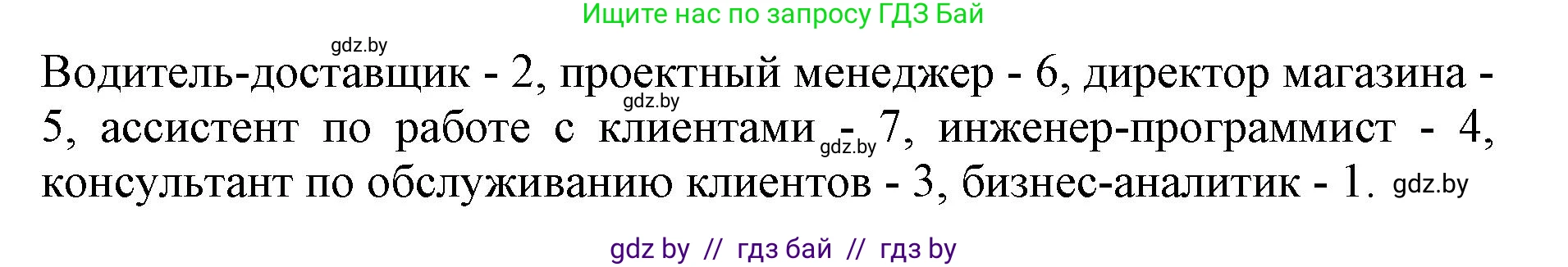 Английский язык (english), 11 класс практикум (activity book ), авторы: Демченко Наталья Валентиновна, Бушуева Эдите Владиславовна, Севрюкова Татьяна Юрьевна, Лапицкая Людмила Михайловна (Lapitskaya Ludmila), Романчук Вероника Романовна, Яковчиц Т Н, издательство Аверсэв, Минск, 2023, Часть 1, страница 45, номер 2, Решение (продолжение 2)