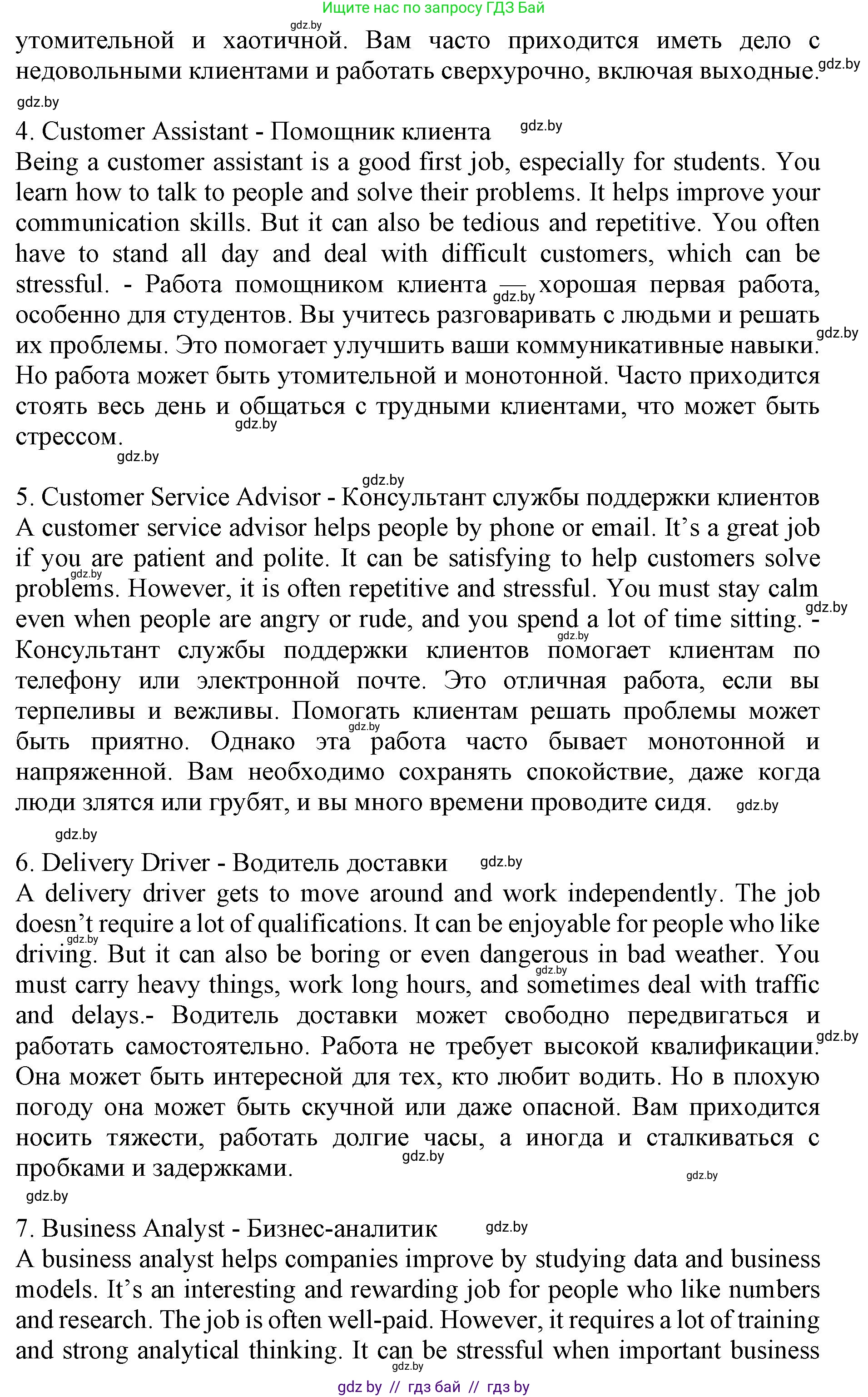 Английский язык (english), 11 класс практикум (activity book ), авторы: Демченко Наталья Валентиновна, Бушуева Эдите Владиславовна, Севрюкова Татьяна Юрьевна, Лапицкая Людмила Михайловна (Lapitskaya Ludmila), Романчук Вероника Романовна, Яковчиц Т Н, издательство Аверсэв, Минск, 2023, Часть 1, страница 46, номер 3, Решение (продолжение 2)