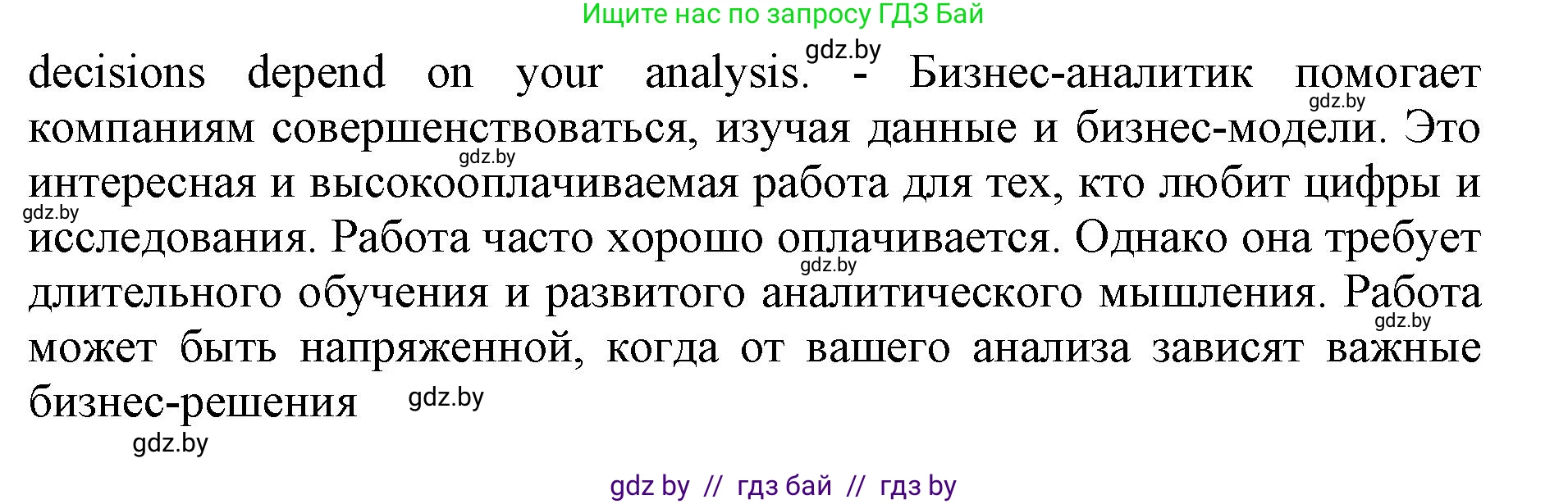 Английский язык (english), 11 класс практикум (activity book ), авторы: Демченко Наталья Валентиновна, Бушуева Эдите Владиславовна, Севрюкова Татьяна Юрьевна, Лапицкая Людмила Михайловна (Lapitskaya Ludmila), Романчук Вероника Романовна, Яковчиц Т Н, издательство Аверсэв, Минск, 2023, Часть 1, страница 46, номер 3, Решение (продолжение 3)