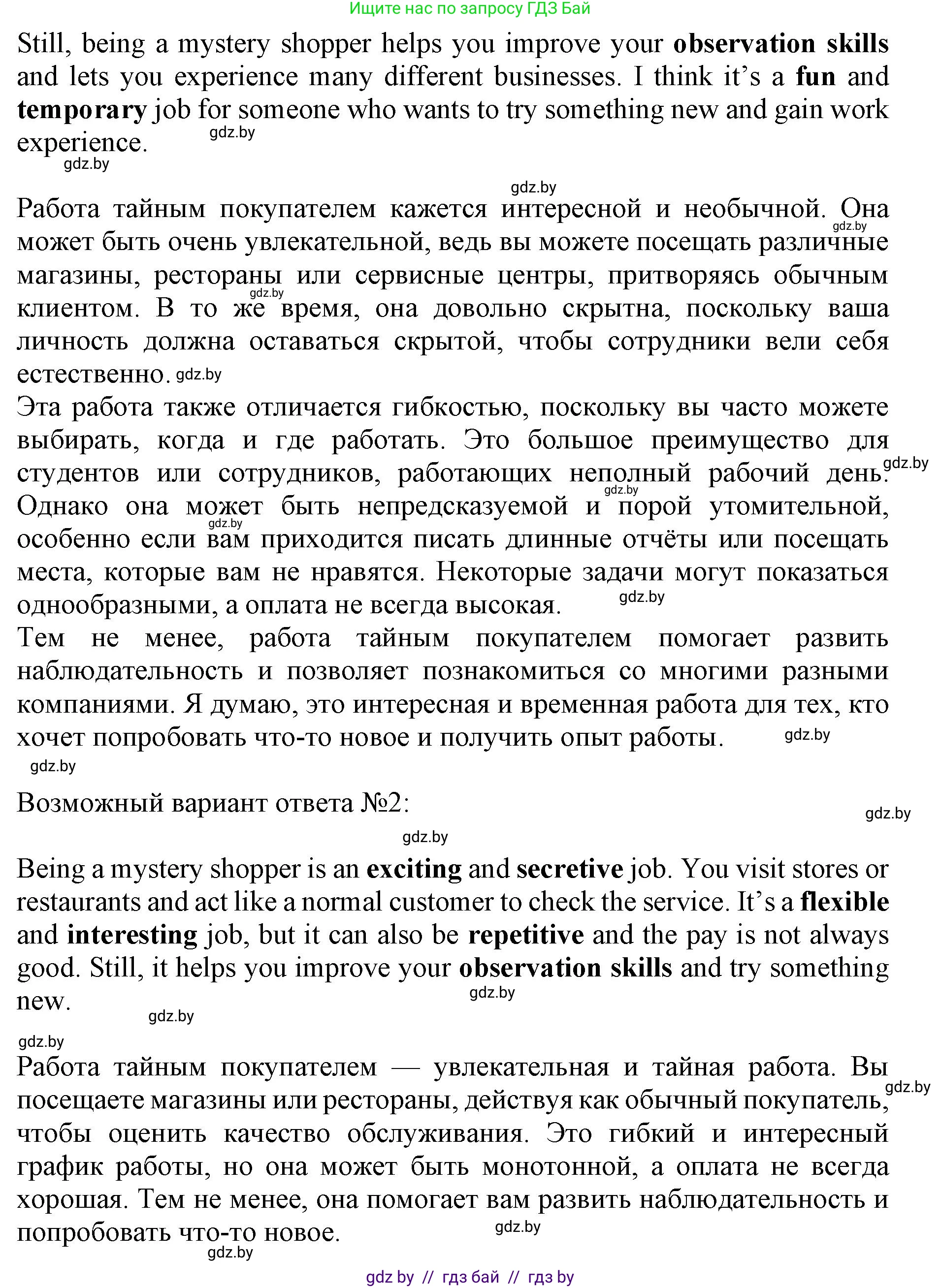 Английский язык (english), 11 класс практикум (activity book ), авторы: Демченко Наталья Валентиновна, Бушуева Эдите Владиславовна, Севрюкова Татьяна Юрьевна, Лапицкая Людмила Михайловна (Lapitskaya Ludmila), Романчук Вероника Романовна, Яковчиц Т Н, издательство Аверсэв, Минск, 2023, Часть 1, страница 46, номер 1, Решение (продолжение 2)