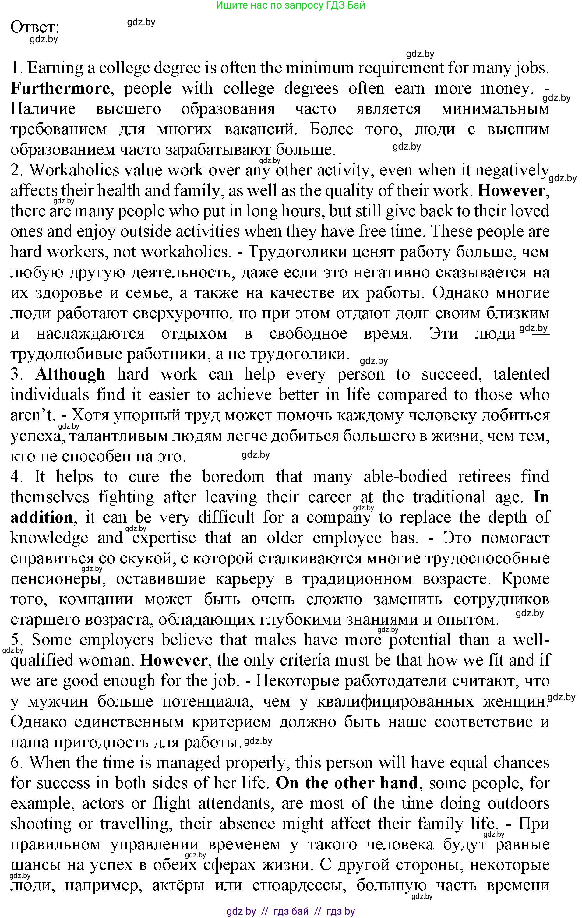 Английский язык (english), 11 класс практикум (activity book ), авторы: Демченко Наталья Валентиновна, Бушуева Эдите Владиславовна, Севрюкова Татьяна Юрьевна, Лапицкая Людмила Михайловна (Lapitskaya Ludmila), Романчук Вероника Романовна, Яковчиц Т Н, издательство Аверсэв, Минск, 2023, Часть 1, страница 47, номер 1, Решение (продолжение 2)