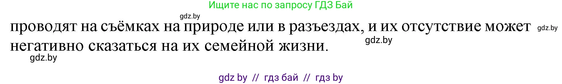 Английский язык (english), 11 класс практикум (activity book ), авторы: Демченко Наталья Валентиновна, Бушуева Эдите Владиславовна, Севрюкова Татьяна Юрьевна, Лапицкая Людмила Михайловна (Lapitskaya Ludmila), Романчук Вероника Романовна, Яковчиц Т Н, издательство Аверсэв, Минск, 2023, Часть 1, страница 47, номер 1, Решение (продолжение 3)