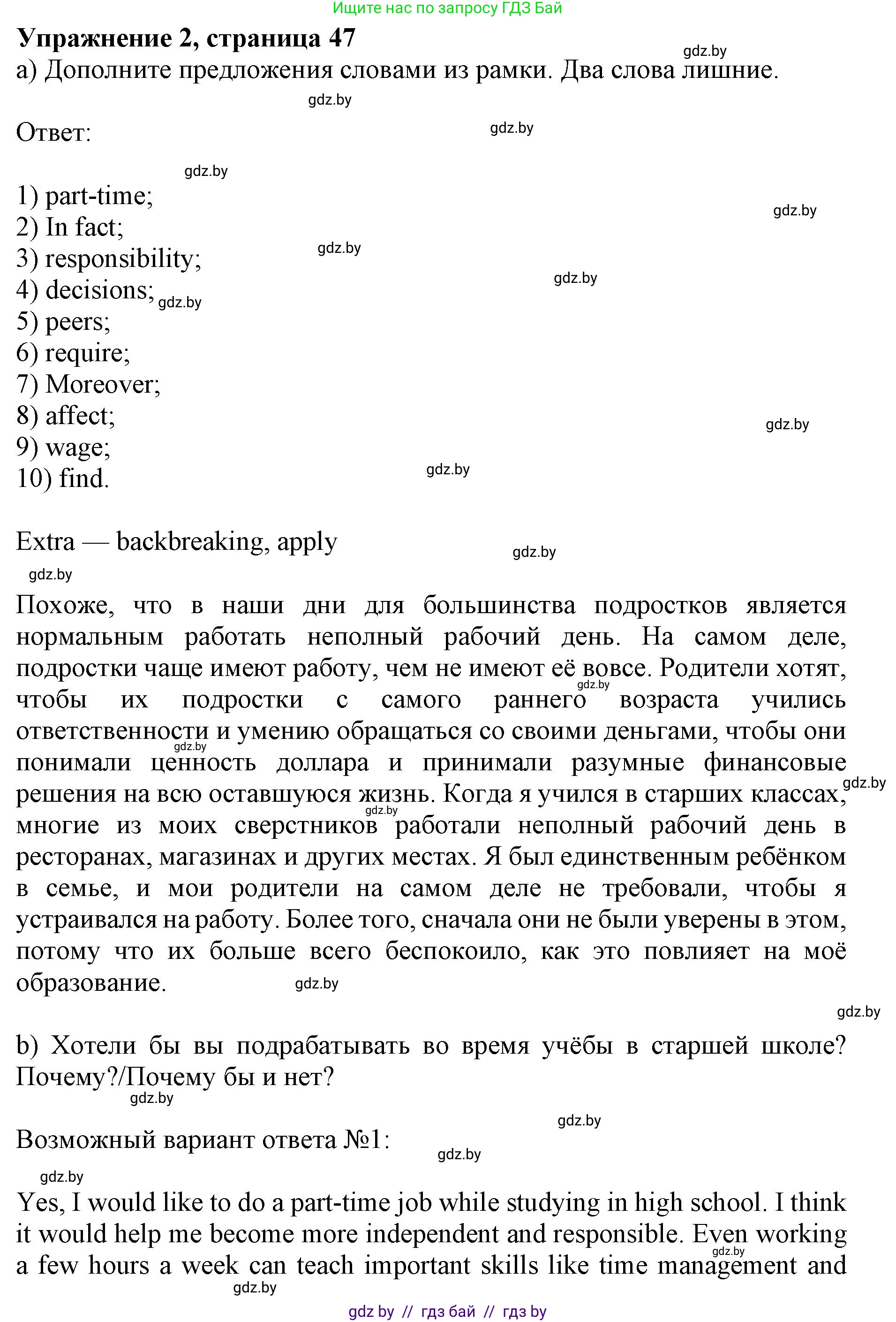 Английский язык (english), 11 класс практикум (activity book ), авторы: Демченко Наталья Валентиновна, Бушуева Эдите Владиславовна, Севрюкова Татьяна Юрьевна, Лапицкая Людмила Михайловна (Lapitskaya Ludmila), Романчук Вероника Романовна, Яковчиц Т Н, издательство Аверсэв, Минск, 2023, Часть 1, страница 48, номер 2, Решение