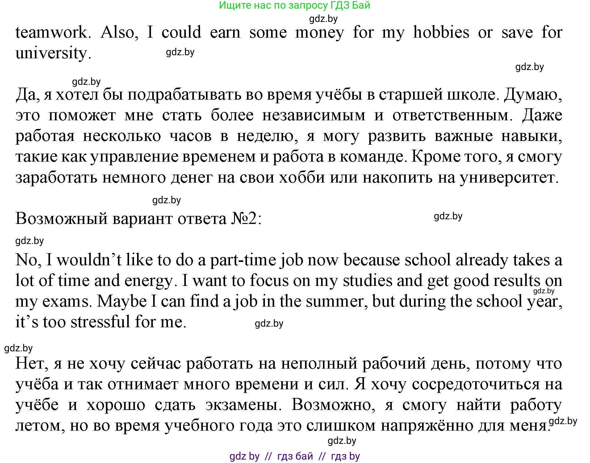 Английский язык (english), 11 класс практикум (activity book ), авторы: Демченко Наталья Валентиновна, Бушуева Эдите Владиславовна, Севрюкова Татьяна Юрьевна, Лапицкая Людмила Михайловна (Lapitskaya Ludmila), Романчук Вероника Романовна, Яковчиц Т Н, издательство Аверсэв, Минск, 2023, Часть 1, страница 48, номер 2, Решение (продолжение 2)