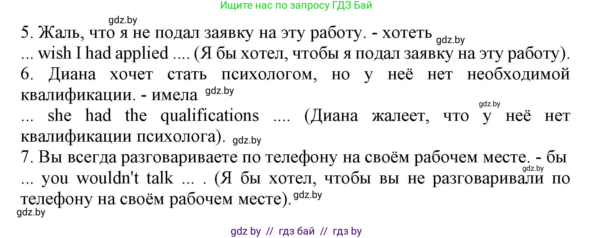 Английский язык (english), 11 класс практикум (activity book ), авторы: Демченко Наталья Валентиновна, Бушуева Эдите Владиславовна, Севрюкова Татьяна Юрьевна, Лапицкая Людмила Михайловна (Lapitskaya Ludmila), Романчук Вероника Романовна, Яковчиц Т Н, издательство Аверсэв, Минск, 2023, Часть 1, страница 49, номер 3, Решение (продолжение 2)