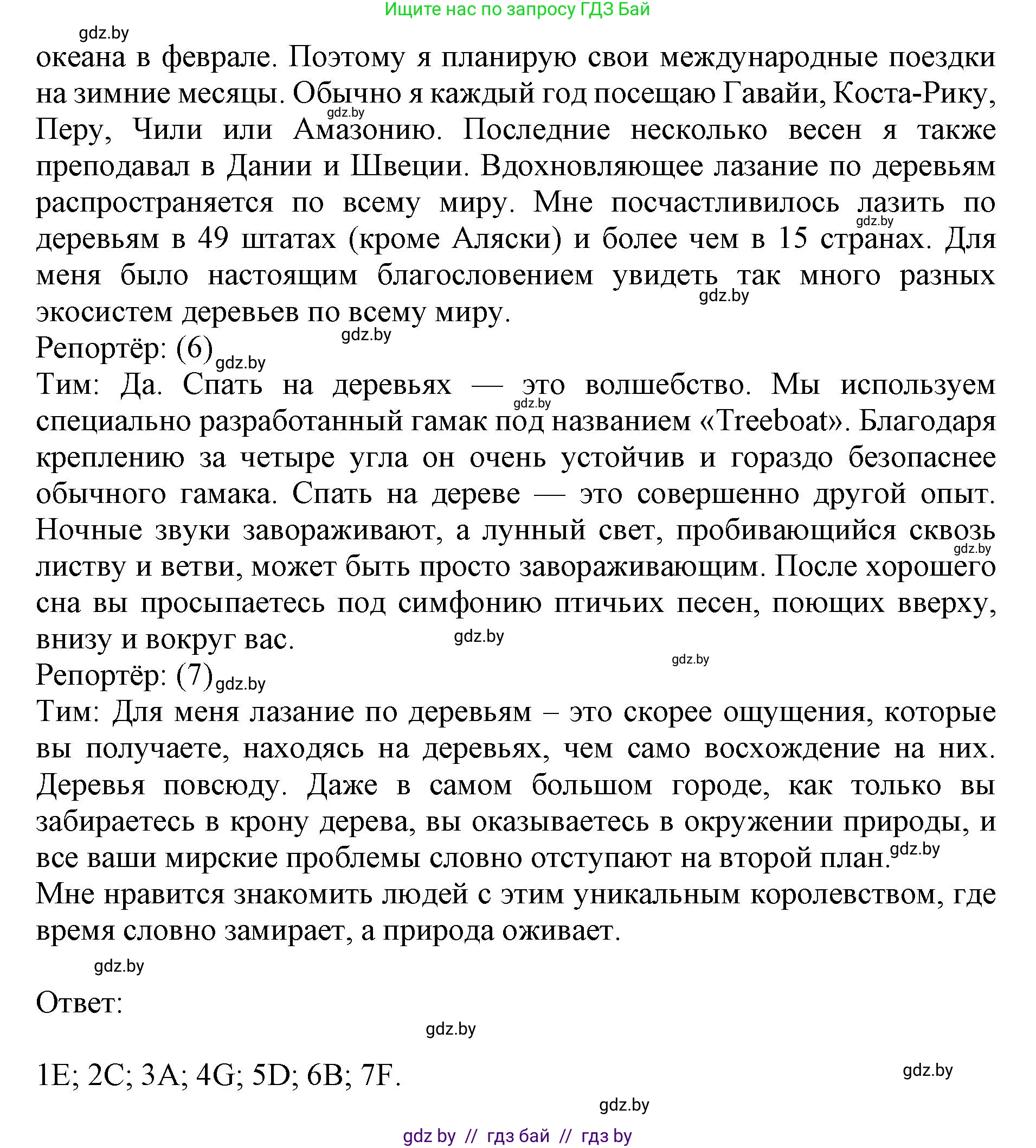 Английский язык (english), 11 класс практикум (activity book ), авторы: Демченко Наталья Валентиновна, Бушуева Эдите Владиславовна, Севрюкова Татьяна Юрьевна, Лапицкая Людмила Михайловна (Lapitskaya Ludmila), Романчук Вероника Романовна, Яковчиц Т Н, издательство Аверсэв, Минск, 2023, Часть 1, страница 49, номер 1, Решение (продолжение 2)