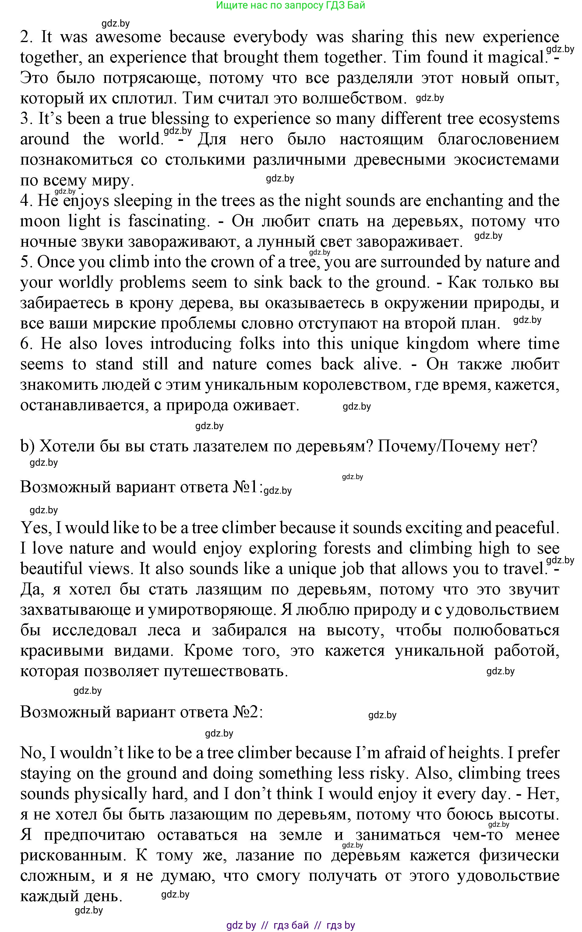 Английский язык (english), 11 класс практикум (activity book ), авторы: Демченко Наталья Валентиновна, Бушуева Эдите Владиславовна, Севрюкова Татьяна Юрьевна, Лапицкая Людмила Михайловна (Lapitskaya Ludmila), Романчук Вероника Романовна, Яковчиц Т Н, издательство Аверсэв, Минск, 2023, Часть 1, страница 51, номер 3, Решение (продолжение 2)