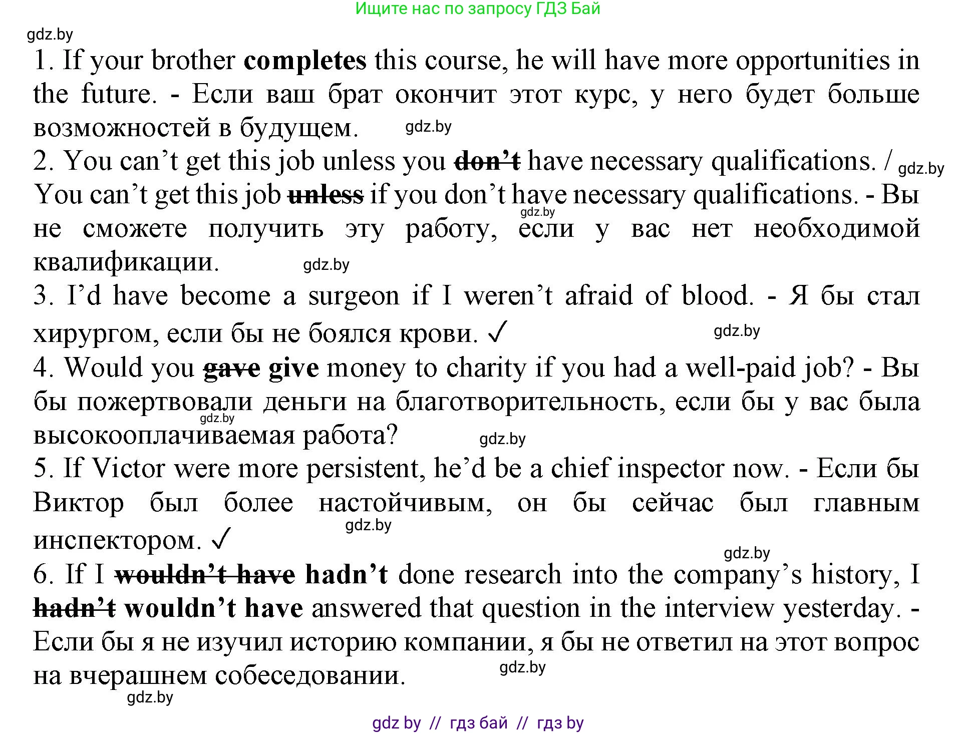 Английский язык (english), 11 класс практикум (activity book ), авторы: Демченко Наталья Валентиновна, Бушуева Эдите Владиславовна, Севрюкова Татьяна Юрьевна, Лапицкая Людмила Михайловна (Lapitskaya Ludmila), Романчук Вероника Романовна, Яковчиц Т Н, издательство Аверсэв, Минск, 2023, Часть 1, страница 52, номер 2, Решение (продолжение 2)