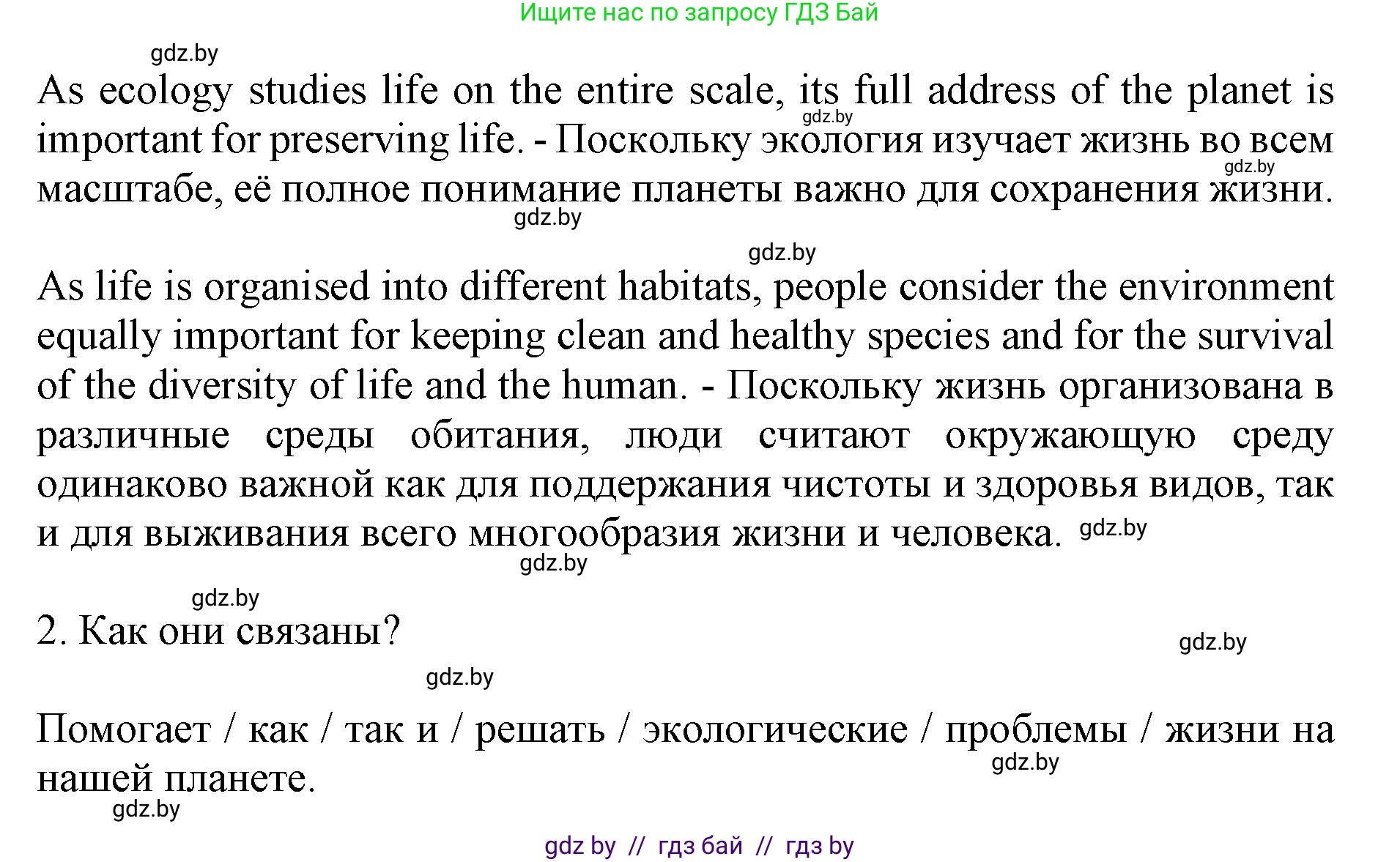 Английский язык (english), 11 класс практикум (activity book ), авторы: Демченко Наталья Валентиновна, Бушуева Эдите Владиславовна, Севрюкова Татьяна Юрьевна, Лапицкая Людмила Михайловна (Lapitskaya Ludmila), Романчук Вероника Романовна, Яковчиц Т Н, издательство Аверсэв, Минск, 2023, Часть 1, страница 54, номер 1, Решение (продолжение 2)