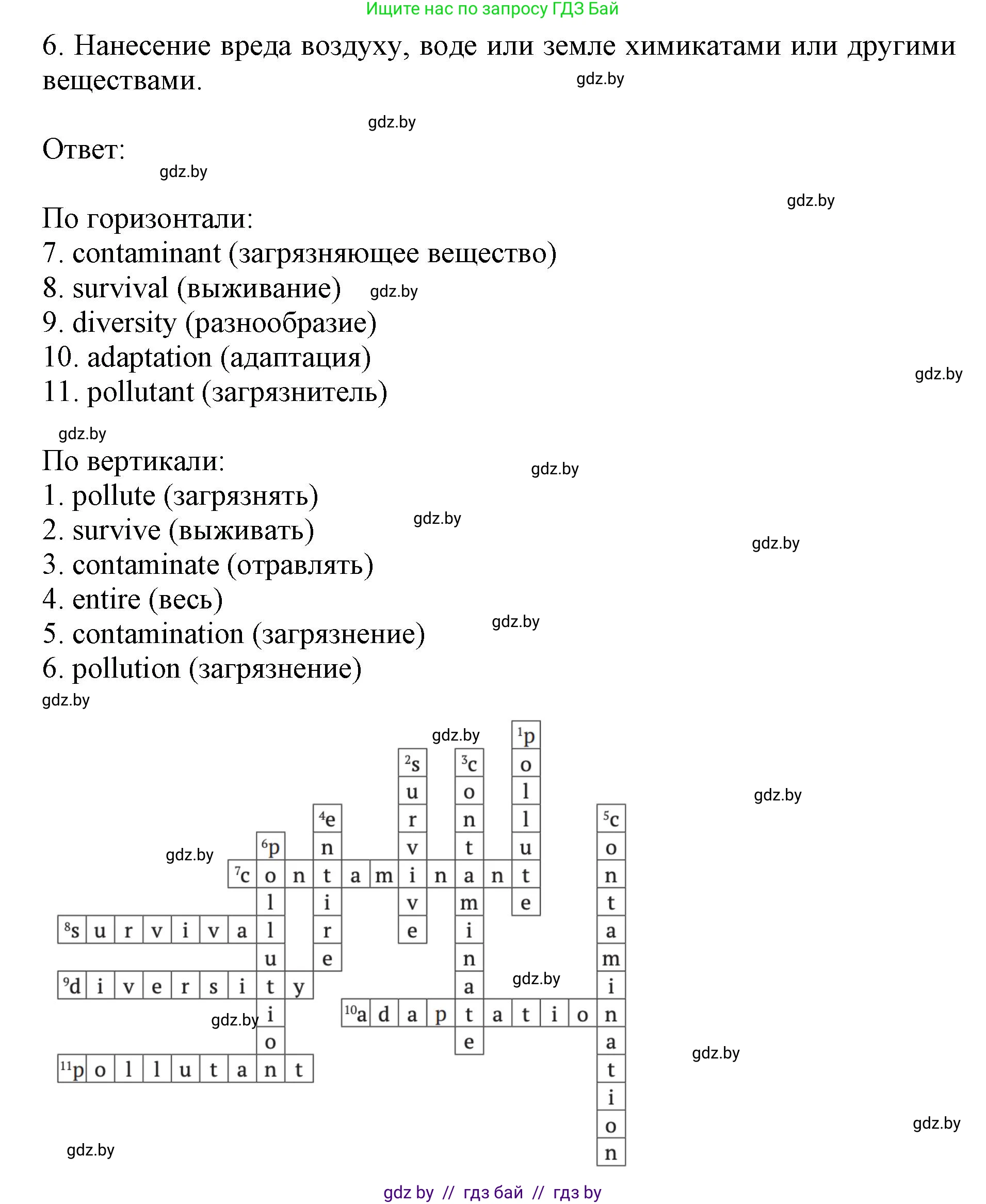 Английский язык (english), 11 класс практикум (activity book ), авторы: Демченко Наталья Валентиновна, Бушуева Эдите Владиславовна, Севрюкова Татьяна Юрьевна, Лапицкая Людмила Михайловна (Lapitskaya Ludmila), Романчук Вероника Романовна, Яковчиц Т Н, издательство Аверсэв, Минск, 2023, Часть 1, страница 56, номер 3, Решение (продолжение 2)