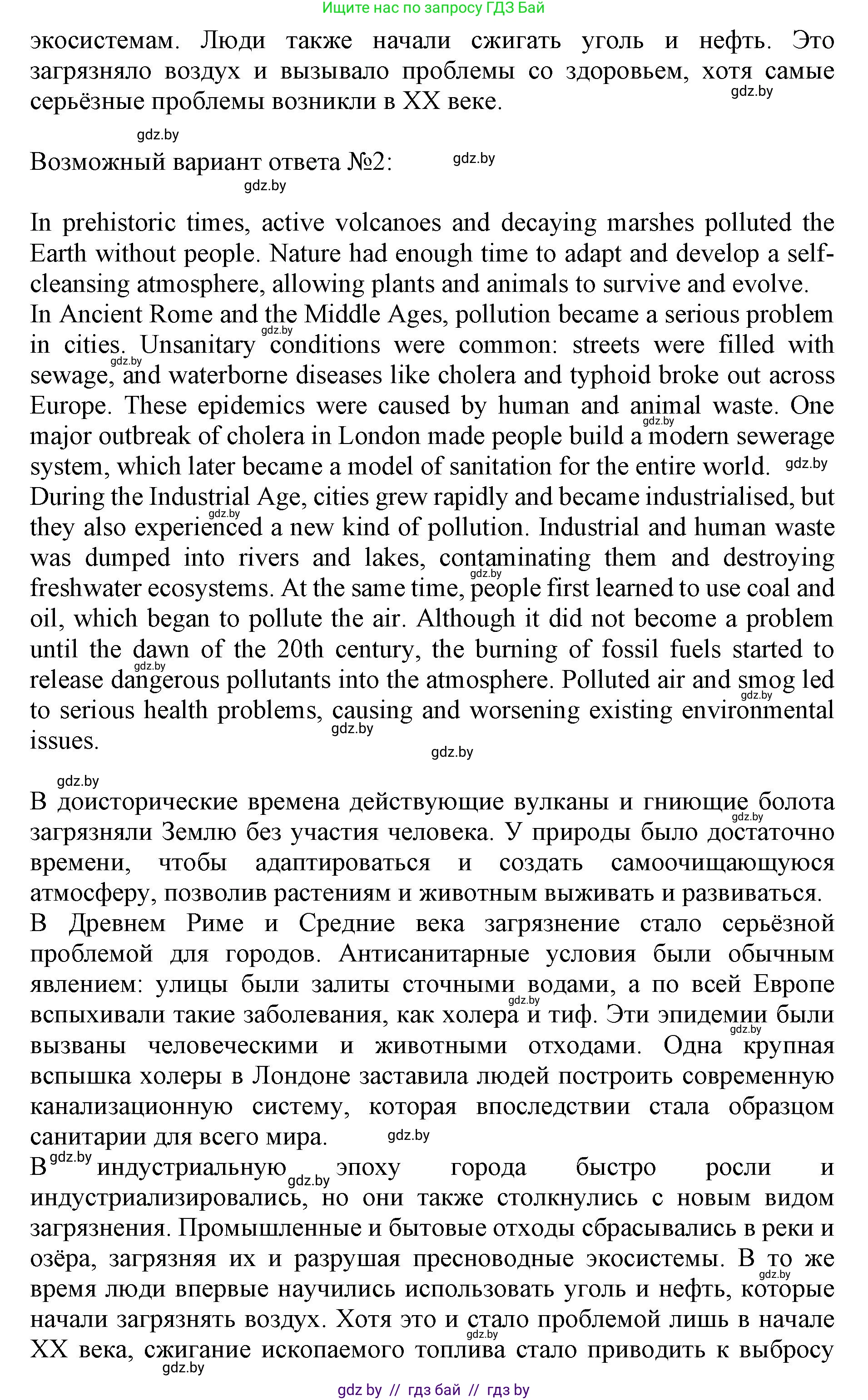 Английский язык (english), 11 класс практикум (activity book ), авторы: Демченко Наталья Валентиновна, Бушуева Эдите Владиславовна, Севрюкова Татьяна Юрьевна, Лапицкая Людмила Михайловна (Lapitskaya Ludmila), Романчук Вероника Романовна, Яковчиц Т Н, издательство Аверсэв, Минск, 2023, Часть 1, страница 58, номер 2, Решение (продолжение 3)