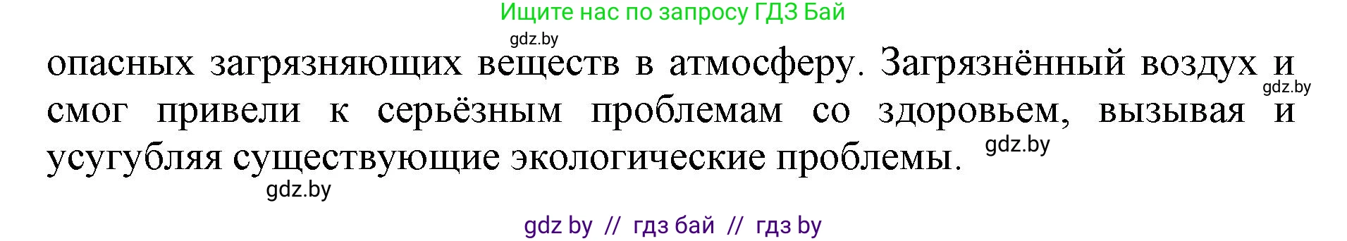 Английский язык (english), 11 класс практикум (activity book ), авторы: Демченко Наталья Валентиновна, Бушуева Эдите Владиславовна, Севрюкова Татьяна Юрьевна, Лапицкая Людмила Михайловна (Lapitskaya Ludmila), Романчук Вероника Романовна, Яковчиц Т Н, издательство Аверсэв, Минск, 2023, Часть 1, страница 58, номер 2, Решение (продолжение 4)