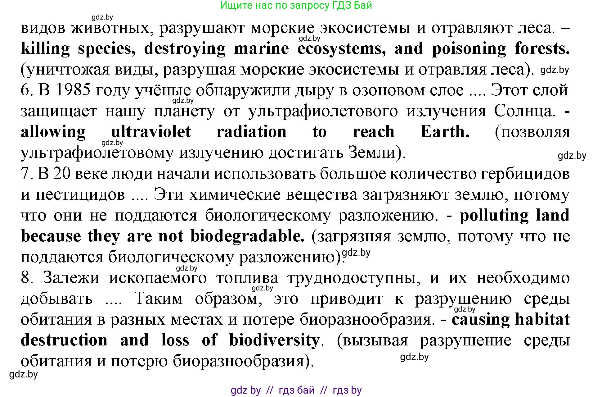 Английский язык (english), 11 класс практикум (activity book ), авторы: Демченко Наталья Валентиновна, Бушуева Эдите Владиславовна, Севрюкова Татьяна Юрьевна, Лапицкая Людмила Михайловна (Lapitskaya Ludmila), Романчук Вероника Романовна, Яковчиц Т Н, издательство Аверсэв, Минск, 2023, Часть 1, страница 60, номер 2, Решение (продолжение 2)