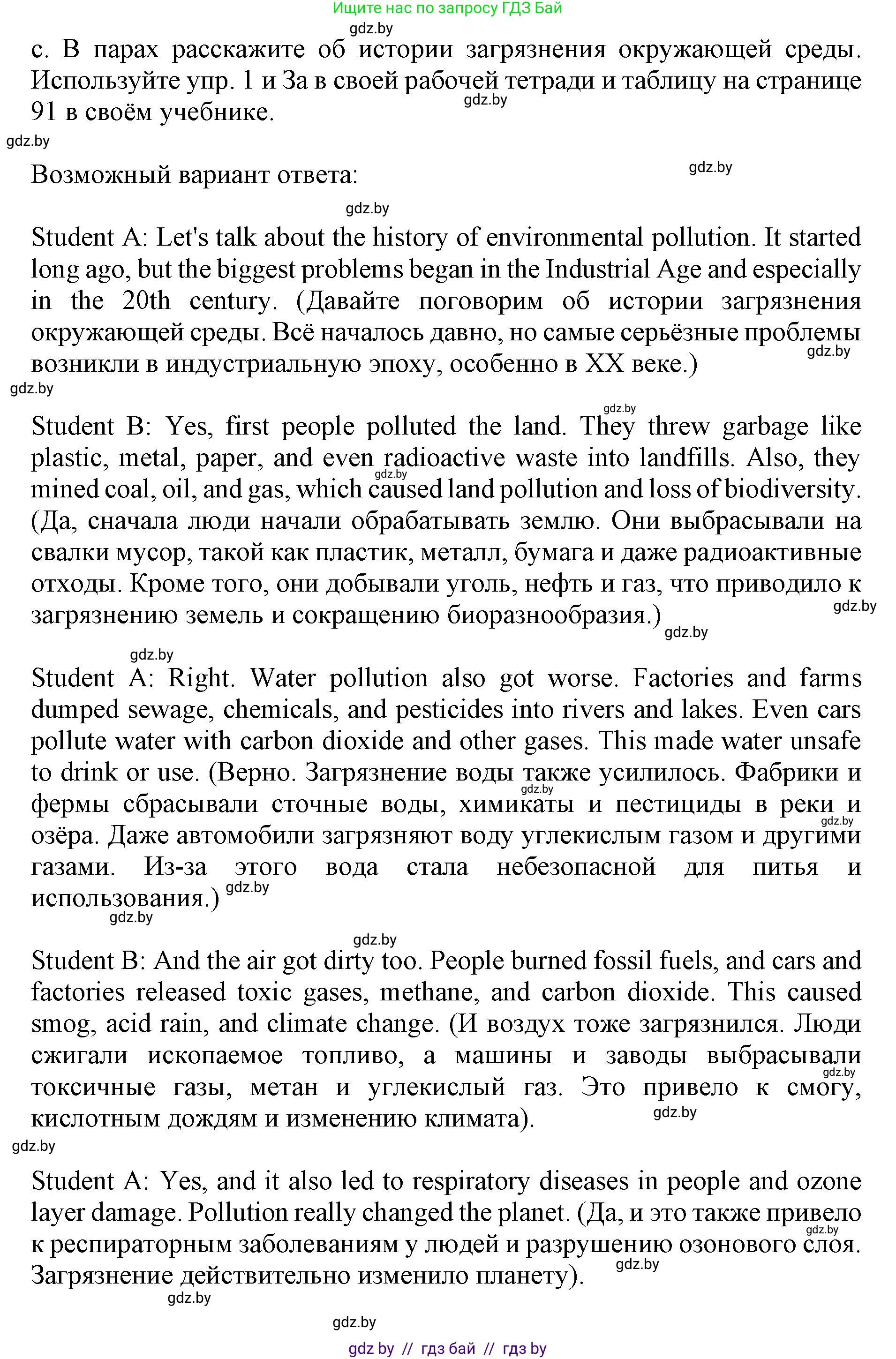 Английский язык (english), 11 класс практикум (activity book ), авторы: Демченко Наталья Валентиновна, Бушуева Эдите Владиславовна, Севрюкова Татьяна Юрьевна, Лапицкая Людмила Михайловна (Lapitskaya Ludmila), Романчук Вероника Романовна, Яковчиц Т Н, издательство Аверсэв, Минск, 2023, Часть 1, страница 61, номер 3, Решение (продолжение 3)