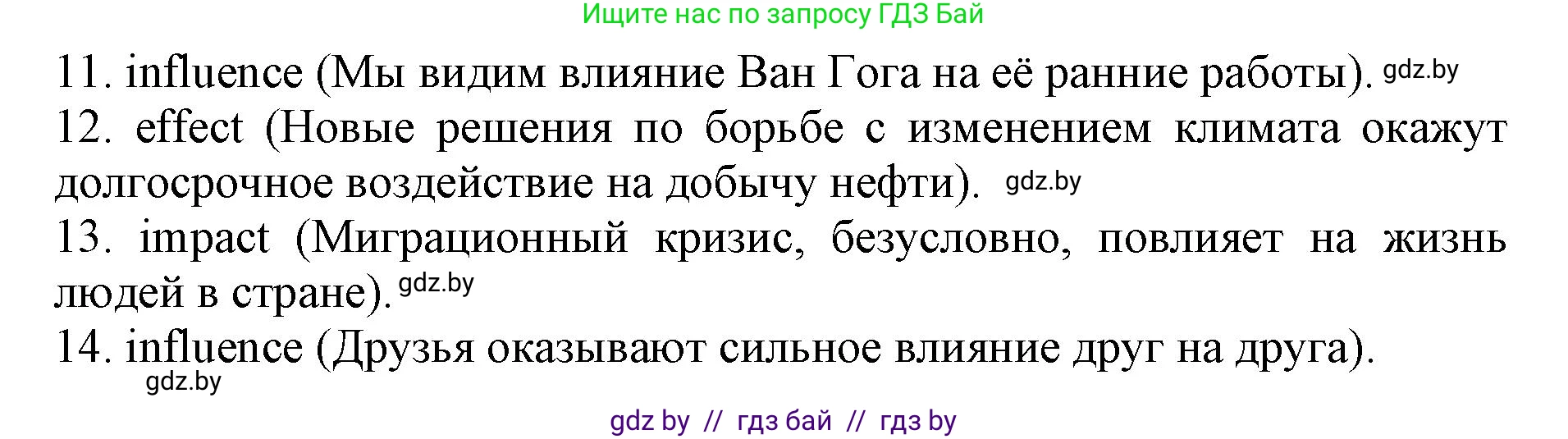 Английский язык (english), 11 класс практикум (activity book ), авторы: Демченко Наталья Валентиновна, Бушуева Эдите Владиславовна, Севрюкова Татьяна Юрьевна, Лапицкая Людмила Михайловна (Lapitskaya Ludmila), Романчук Вероника Романовна, Яковчиц Т Н, издательство Аверсэв, Минск, 2023, Часть 1, страница 66, номер 3, Решение (продолжение 2)