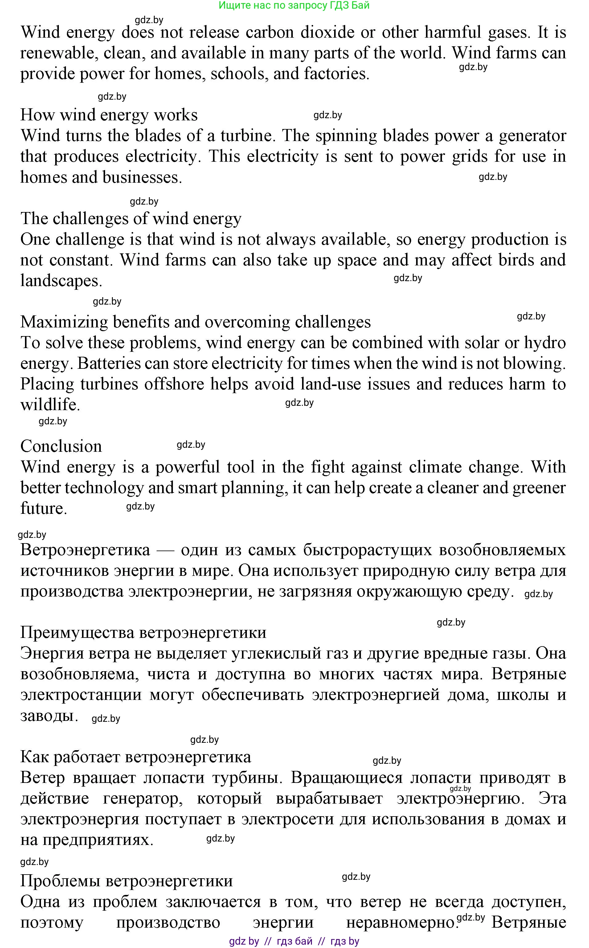 Английский язык (english), 11 класс практикум (activity book ), авторы: Демченко Наталья Валентиновна, Бушуева Эдите Владиславовна, Севрюкова Татьяна Юрьевна, Лапицкая Людмила Михайловна (Lapitskaya Ludmila), Романчук Вероника Романовна, Яковчиц Т Н, издательство Аверсэв, Минск, 2023, Часть 1, страница 69, номер 4, Решение (продолжение 4)