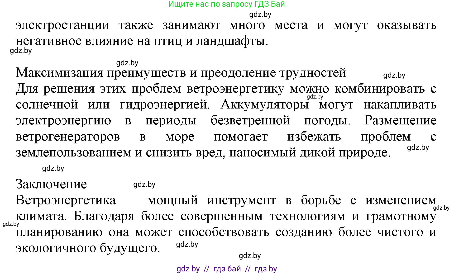 Английский язык (english), 11 класс практикум (activity book ), авторы: Демченко Наталья Валентиновна, Бушуева Эдите Владиславовна, Севрюкова Татьяна Юрьевна, Лапицкая Людмила Михайловна (Lapitskaya Ludmila), Романчук Вероника Романовна, Яковчиц Т Н, издательство Аверсэв, Минск, 2023, Часть 1, страница 69, номер 4, Решение (продолжение 5)