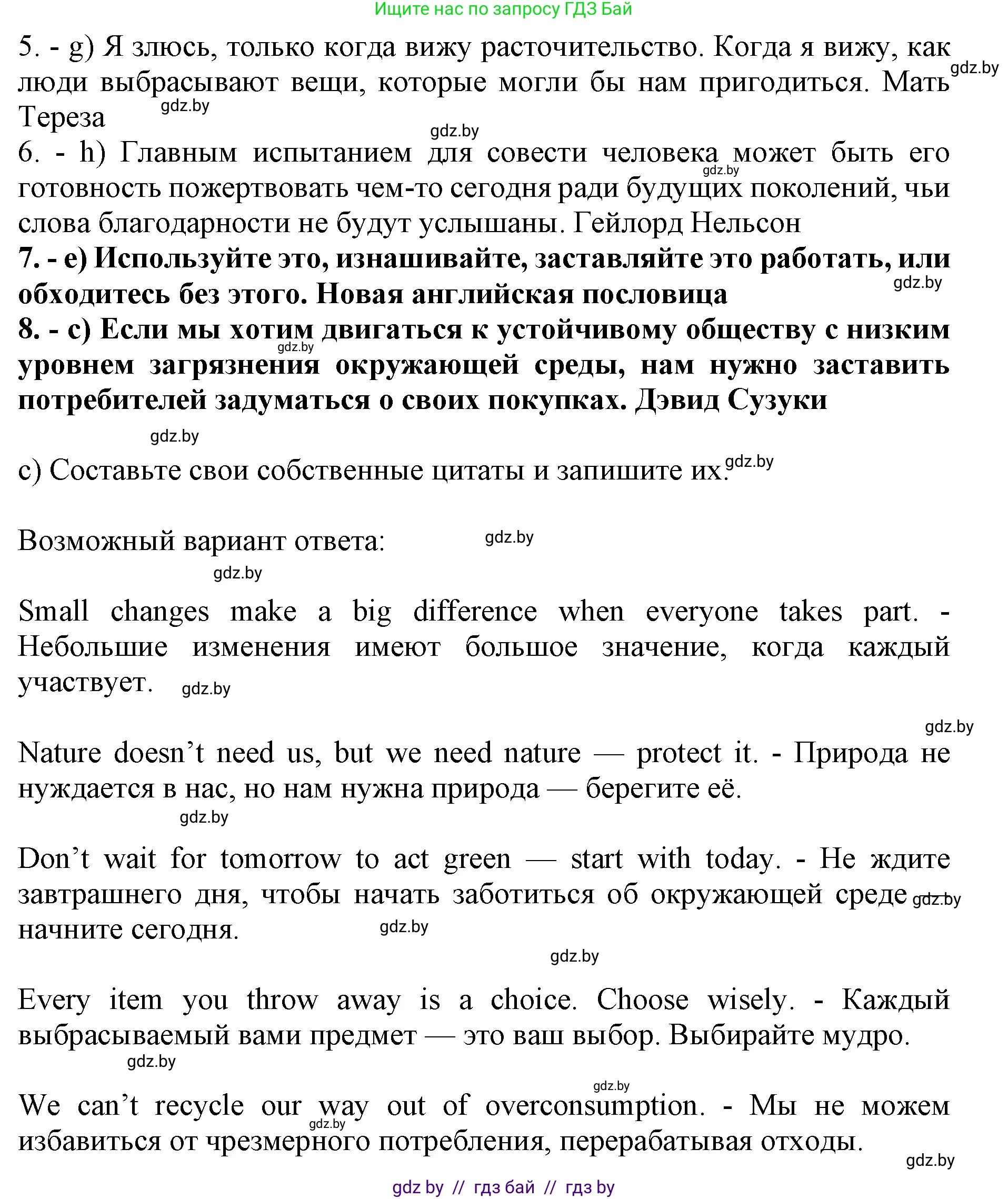 Английский язык (english), 11 класс практикум (activity book ), авторы: Демченко Наталья Валентиновна, Бушуева Эдите Владиславовна, Севрюкова Татьяна Юрьевна, Лапицкая Людмила Михайловна (Lapitskaya Ludmila), Романчук Вероника Романовна, Яковчиц Т Н, издательство Аверсэв, Минск, 2023, Часть 1, страница 74, номер 1, Решение (продолжение 2)
