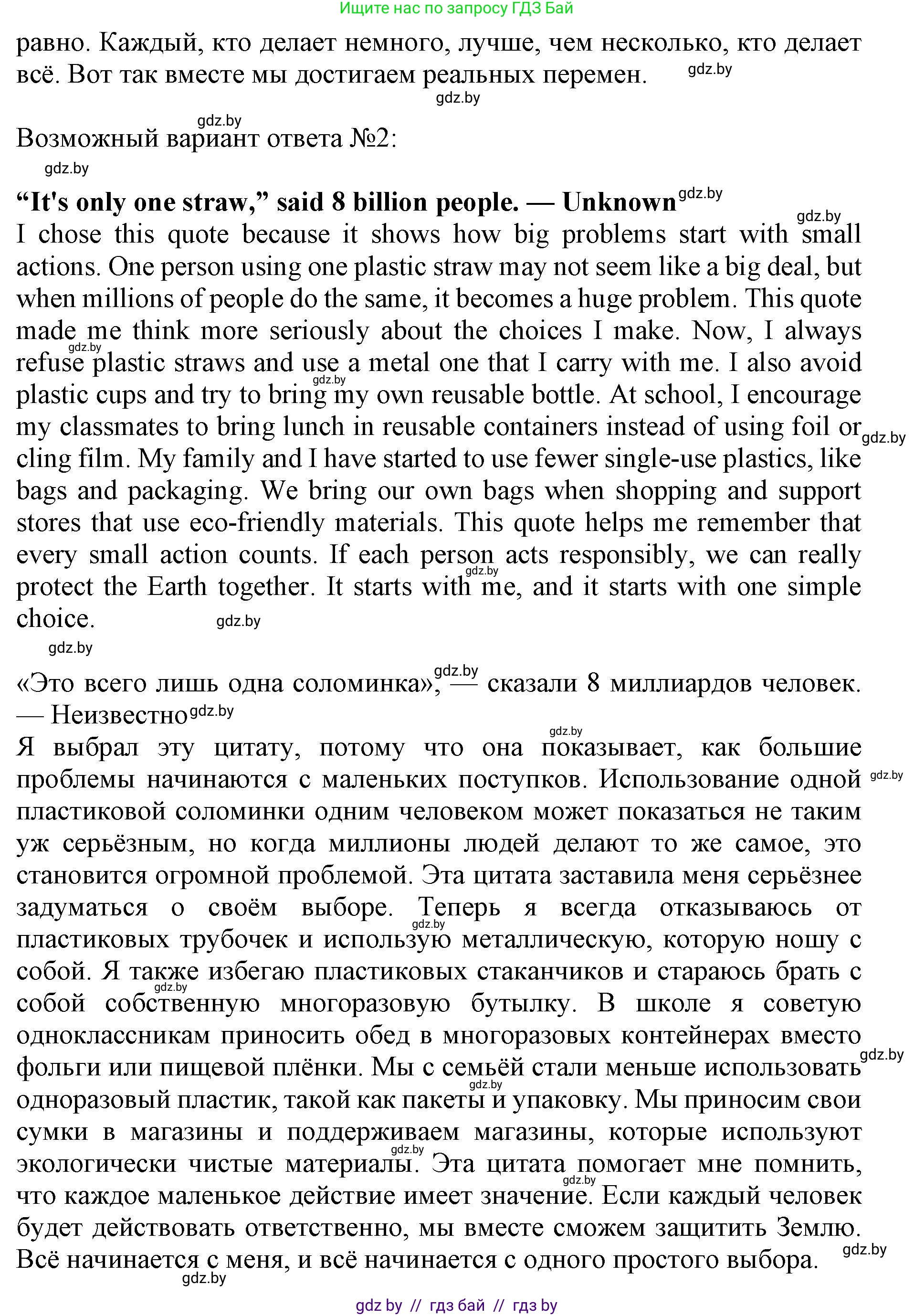 Английский язык (english), 11 класс практикум (activity book ), авторы: Демченко Наталья Валентиновна, Бушуева Эдите Владиславовна, Севрюкова Татьяна Юрьевна, Лапицкая Людмила Михайловна (Lapitskaya Ludmila), Романчук Вероника Романовна, Яковчиц Т Н, издательство Аверсэв, Минск, 2023, Часть 1, страница 75, номер 2, Решение (продолжение 3)