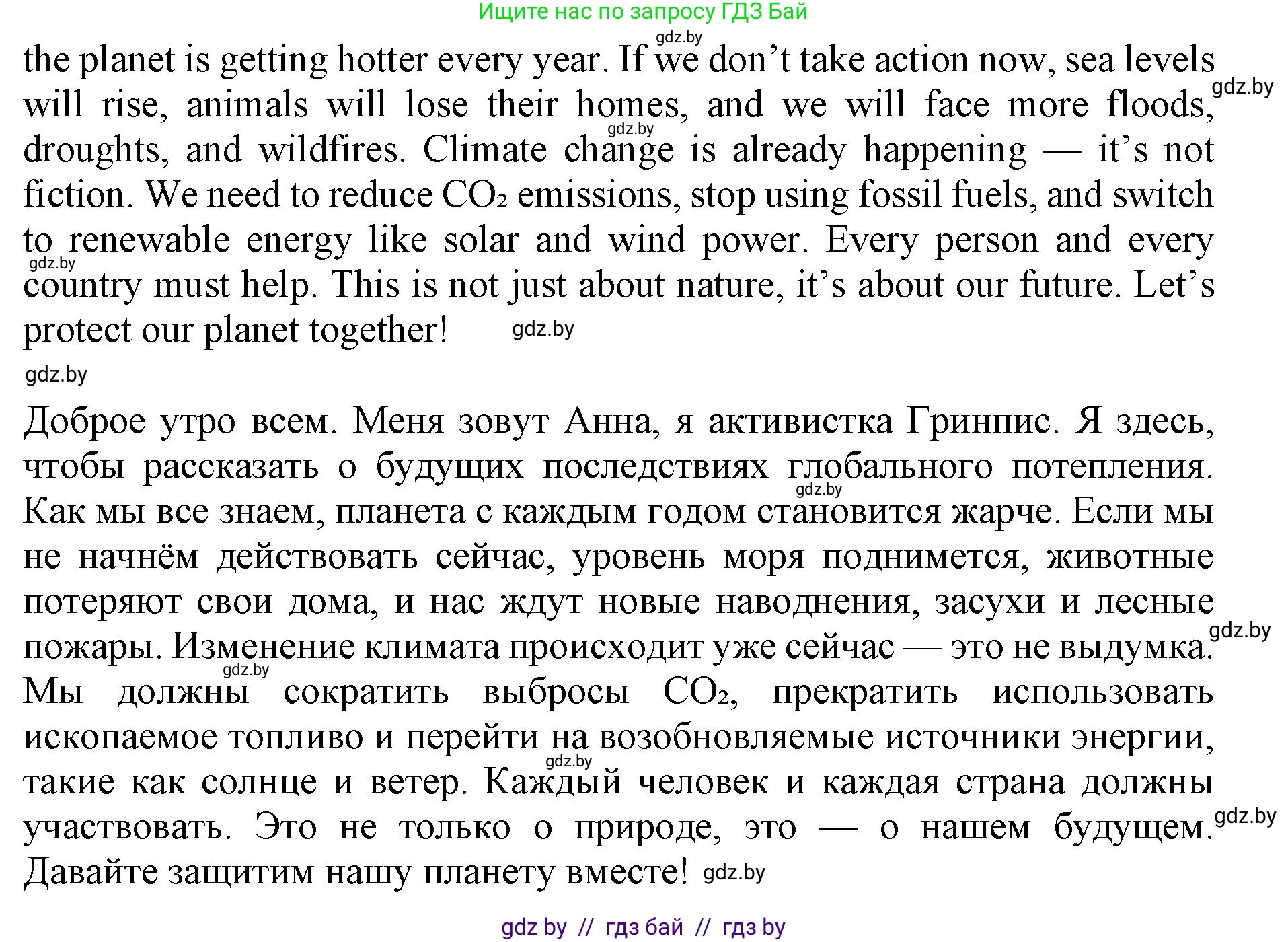 Английский язык (english), 11 класс практикум (activity book ), авторы: Демченко Наталья Валентиновна, Бушуева Эдите Владиславовна, Севрюкова Татьяна Юрьевна, Лапицкая Людмила Михайловна (Lapitskaya Ludmila), Романчук Вероника Романовна, Яковчиц Т Н, издательство Аверсэв, Минск, 2023, Часть 1, страница 77, номер 1, Решение (продолжение 2)