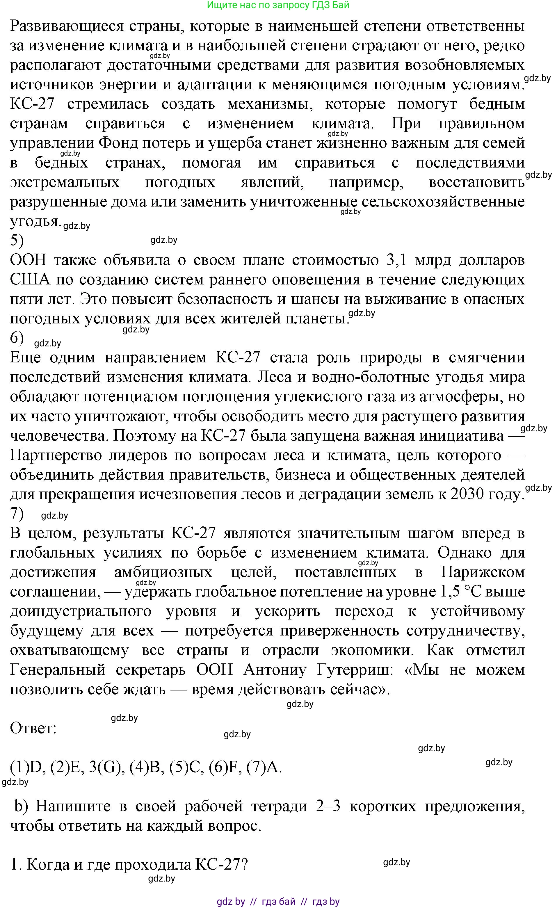 Английский язык (english), 11 класс практикум (activity book ), авторы: Демченко Наталья Валентиновна, Бушуева Эдите Владиславовна, Севрюкова Татьяна Юрьевна, Лапицкая Людмила Михайловна (Lapitskaya Ludmila), Романчук Вероника Романовна, Яковчиц Т Н, издательство Аверсэв, Минск, 2023, Часть 1, страница 78, номер 1, Решение (продолжение 2)