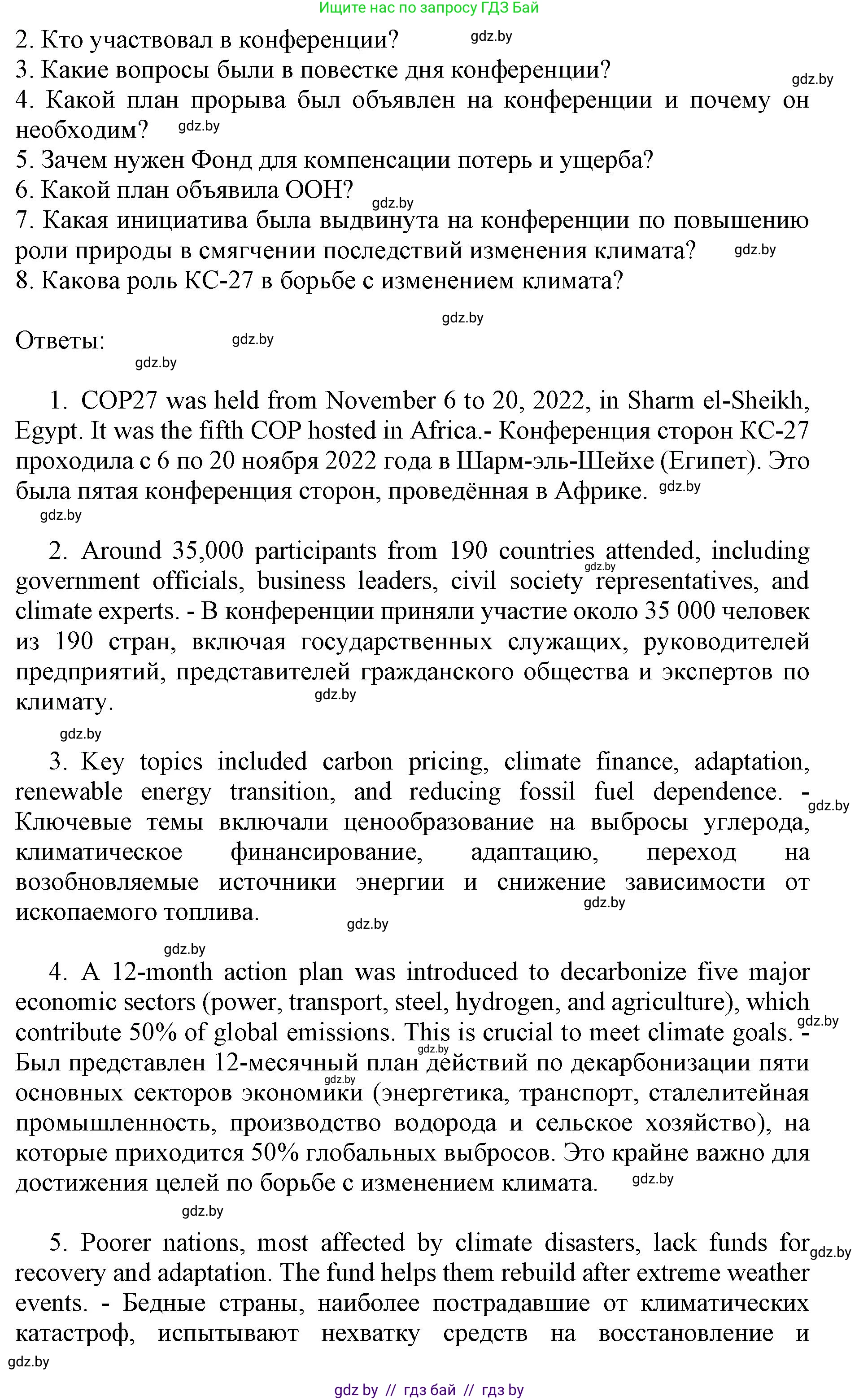 Английский язык (english), 11 класс практикум (activity book ), авторы: Демченко Наталья Валентиновна, Бушуева Эдите Владиславовна, Севрюкова Татьяна Юрьевна, Лапицкая Людмила Михайловна (Lapitskaya Ludmila), Романчук Вероника Романовна, Яковчиц Т Н, издательство Аверсэв, Минск, 2023, Часть 1, страница 78, номер 1, Решение (продолжение 3)