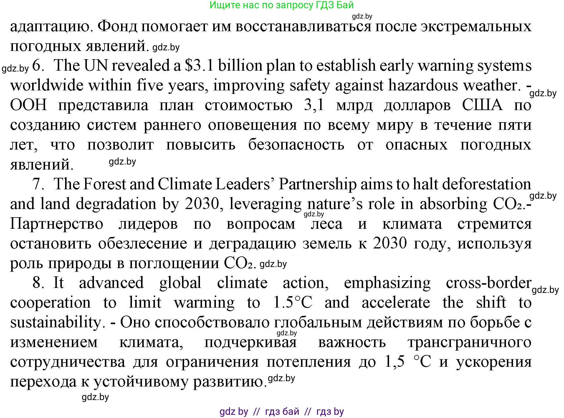 Английский язык (english), 11 класс практикум (activity book ), авторы: Демченко Наталья Валентиновна, Бушуева Эдите Владиславовна, Севрюкова Татьяна Юрьевна, Лапицкая Людмила Михайловна (Lapitskaya Ludmila), Романчук Вероника Романовна, Яковчиц Т Н, издательство Аверсэв, Минск, 2023, Часть 1, страница 78, номер 1, Решение (продолжение 4)