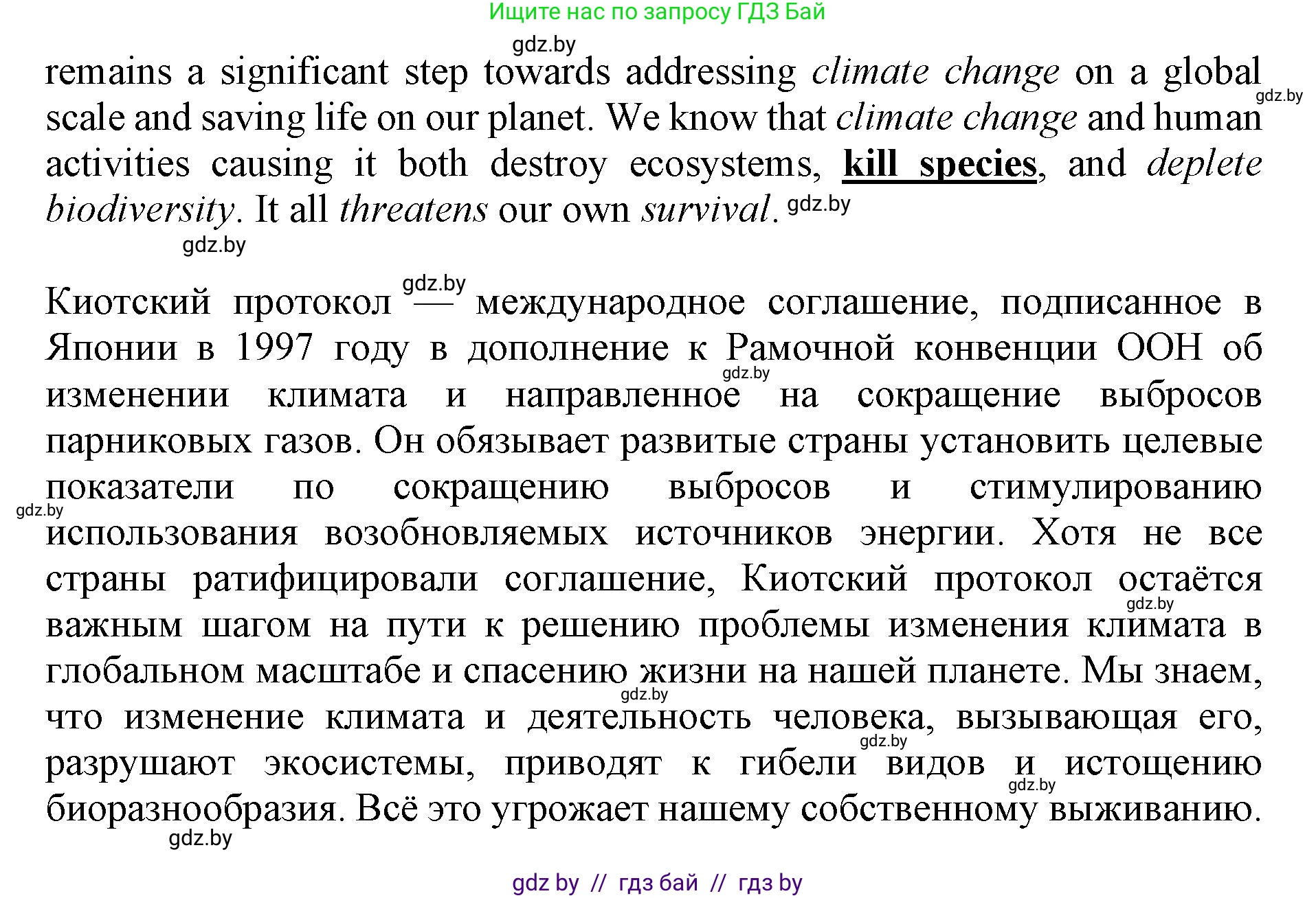 Английский язык (english), 11 класс практикум (activity book ), авторы: Демченко Наталья Валентиновна, Бушуева Эдите Владиславовна, Севрюкова Татьяна Юрьевна, Лапицкая Людмила Михайловна (Lapitskaya Ludmila), Романчук Вероника Романовна, Яковчиц Т Н, издательство Аверсэв, Минск, 2023, Часть 1, страница 82, номер 2, Решение (продолжение 2)