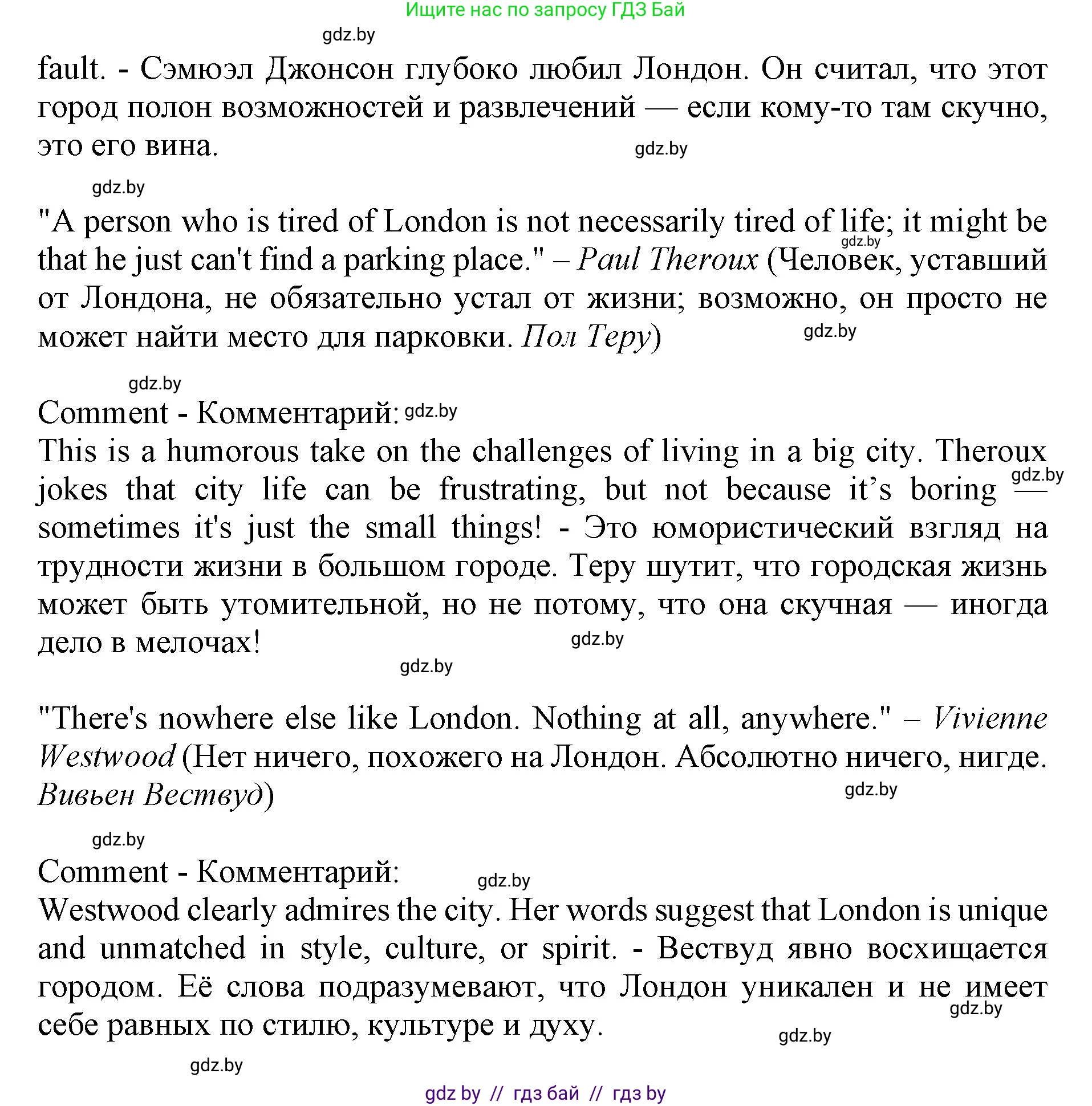 Английский язык (english), 11 класс практикум (activity book ), авторы: Демченко Наталья Валентиновна, Бушуева Эдите Владиславовна, Севрюкова Татьяна Юрьевна, Лапицкая Людмила Михайловна (Lapitskaya Ludmila), Романчук Вероника Романовна, Яковчиц Т Н, издательство Аверсэв, Минск, 2023, Часть 1, страница 86, номер 2, Решение (продолжение 2)