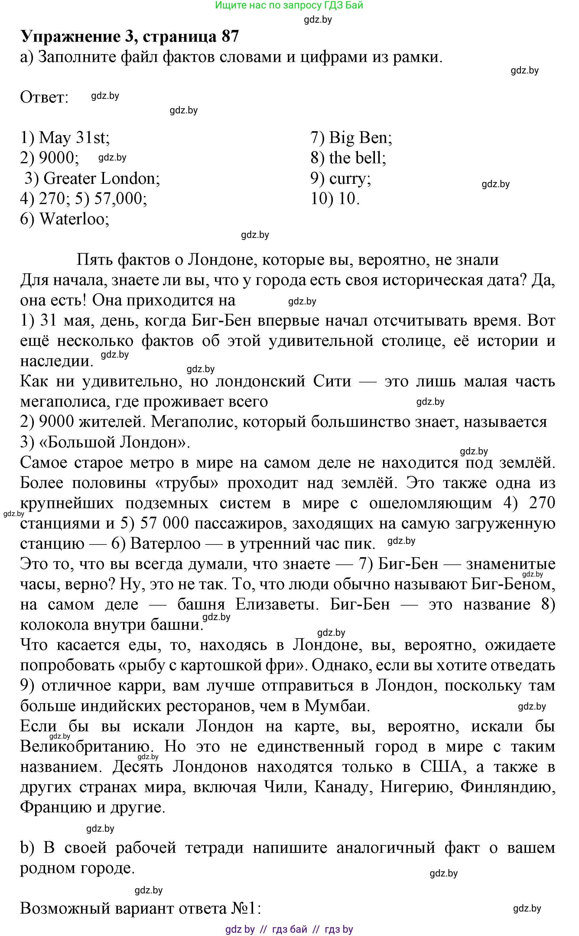 Английский язык (english), 11 класс практикум (activity book ), авторы: Демченко Наталья Валентиновна, Бушуева Эдите Владиславовна, Севрюкова Татьяна Юрьевна, Лапицкая Людмила Михайловна (Lapitskaya Ludmila), Романчук Вероника Романовна, Яковчиц Т Н, издательство Аверсэв, Минск, 2023, Часть 1, страница 87, номер 3, Решение