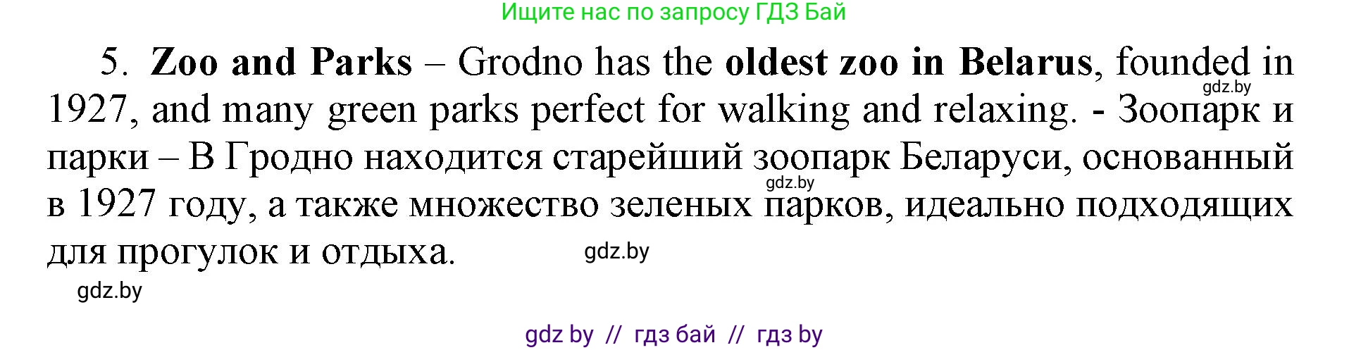Английский язык (english), 11 класс практикум (activity book ), авторы: Демченко Наталья Валентиновна, Бушуева Эдите Владиславовна, Севрюкова Татьяна Юрьевна, Лапицкая Людмила Михайловна (Lapitskaya Ludmila), Романчук Вероника Романовна, Яковчиц Т Н, издательство Аверсэв, Минск, 2023, Часть 1, страница 87, номер 3, Решение (продолжение 4)