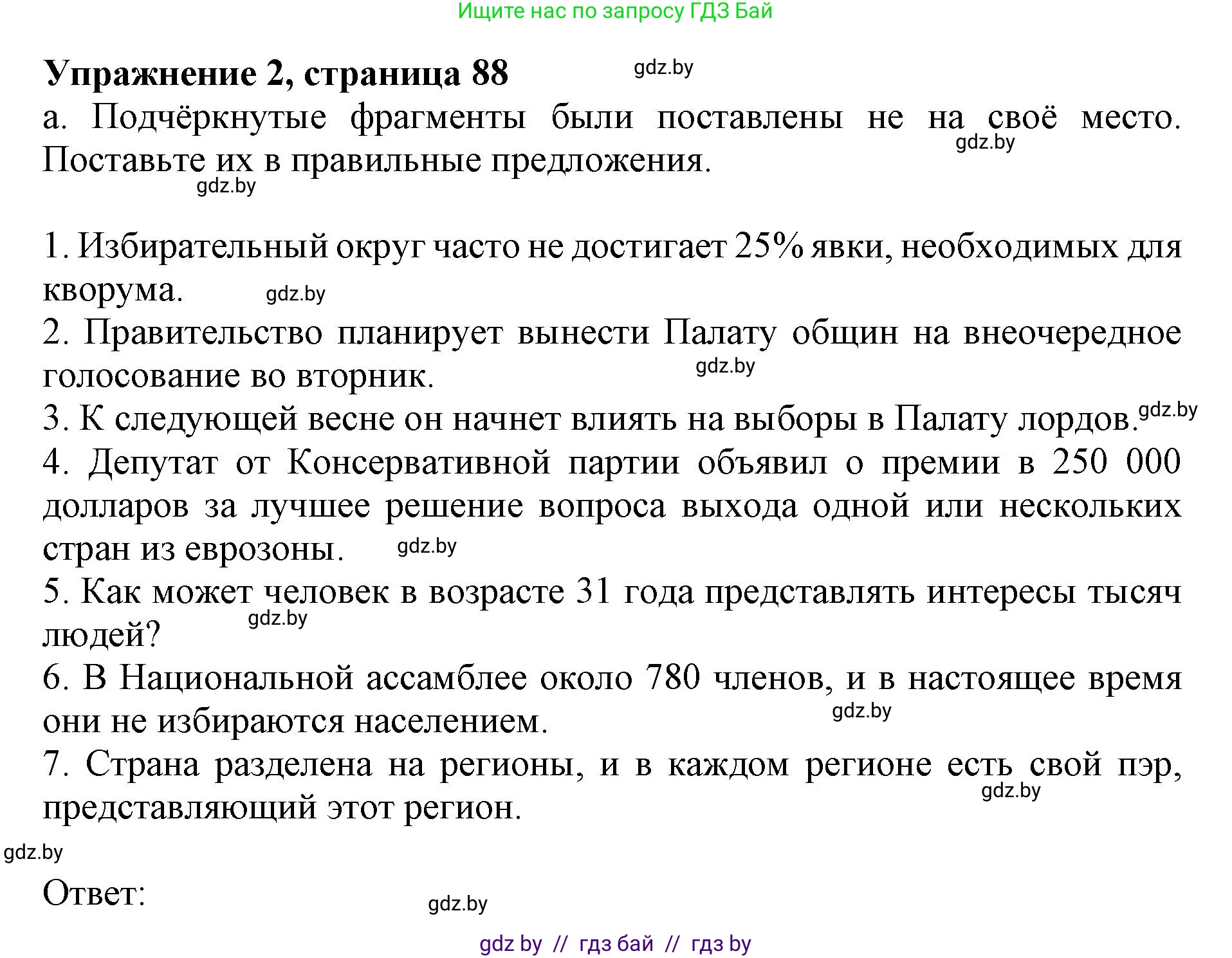 Английский язык (english), 11 класс практикум (activity book ), авторы: Демченко Наталья Валентиновна, Бушуева Эдите Владиславовна, Севрюкова Татьяна Юрьевна, Лапицкая Людмила Михайловна (Lapitskaya Ludmila), Романчук Вероника Романовна, Яковчиц Т Н, издательство Аверсэв, Минск, 2023, Часть 1, страница 88, номер 2, Решение