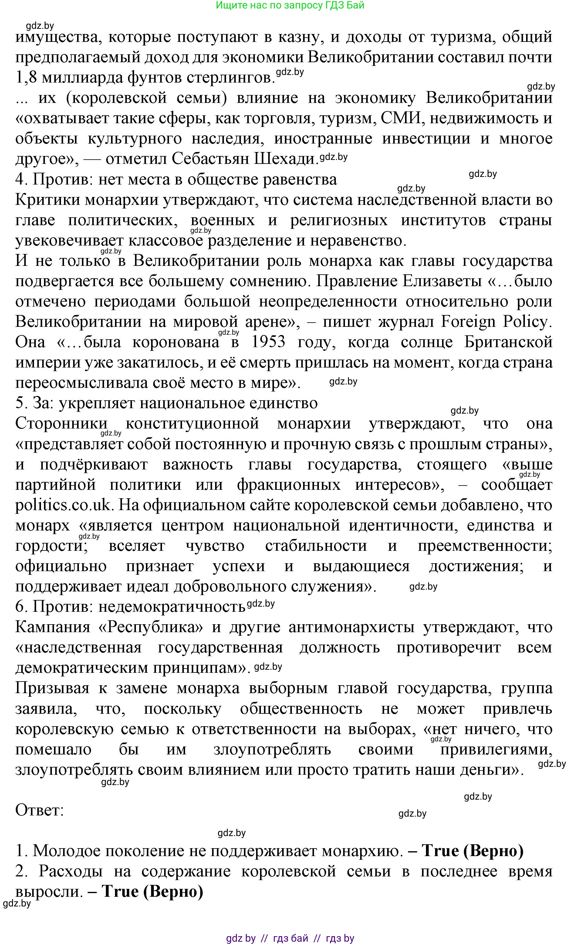 Английский язык (english), 11 класс практикум (activity book ), авторы: Демченко Наталья Валентиновна, Бушуева Эдите Владиславовна, Севрюкова Татьяна Юрьевна, Лапицкая Людмила Михайловна (Lapitskaya Ludmila), Романчук Вероника Романовна, Яковчиц Т Н, издательство Аверсэв, Минск, 2023, Часть 1, страница 89, номер 3, Решение (продолжение 2)