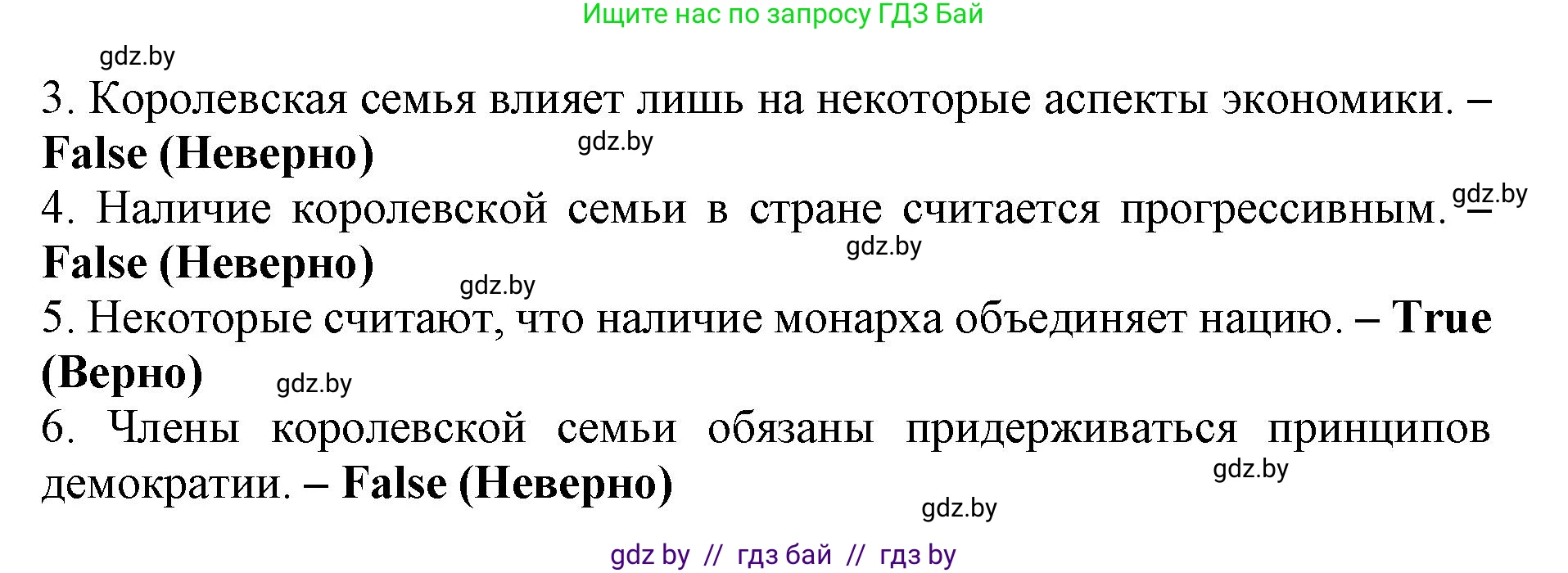 Английский язык (english), 11 класс практикум (activity book ), авторы: Демченко Наталья Валентиновна, Бушуева Эдите Владиславовна, Севрюкова Татьяна Юрьевна, Лапицкая Людмила Михайловна (Lapitskaya Ludmila), Романчук Вероника Романовна, Яковчиц Т Н, издательство Аверсэв, Минск, 2023, Часть 1, страница 89, номер 3, Решение (продолжение 3)