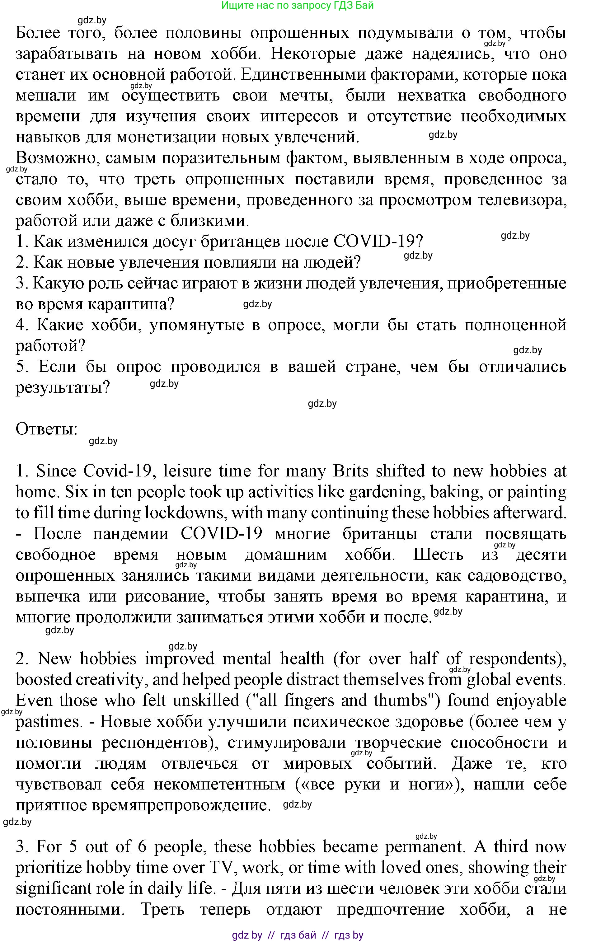 Английский язык (english), 11 класс практикум (activity book ), авторы: Демченко Наталья Валентиновна, Бушуева Эдите Владиславовна, Севрюкова Татьяна Юрьевна, Лапицкая Людмила Михайловна (Lapitskaya Ludmila), Романчук Вероника Романовна, Яковчиц Т Н, издательство Аверсэв, Минск, 2023, Часть 1, страница 92, номер 3, Решение (продолжение 2)