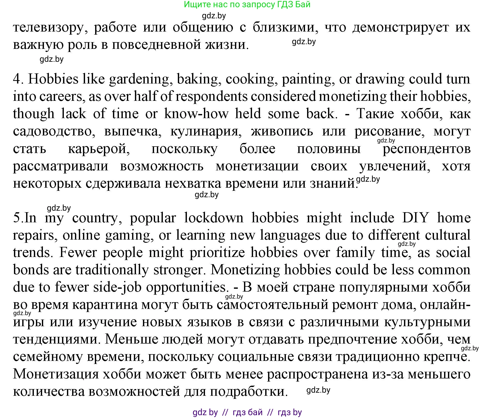 Английский язык (english), 11 класс практикум (activity book ), авторы: Демченко Наталья Валентиновна, Бушуева Эдите Владиславовна, Севрюкова Татьяна Юрьевна, Лапицкая Людмила Михайловна (Lapitskaya Ludmila), Романчук Вероника Романовна, Яковчиц Т Н, издательство Аверсэв, Минск, 2023, Часть 1, страница 92, номер 3, Решение (продолжение 3)