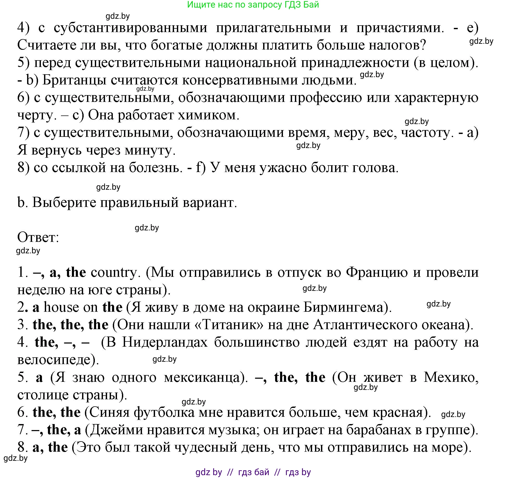 Английский язык (english), 11 класс практикум (activity book ), авторы: Демченко Наталья Валентиновна, Бушуева Эдите Владиславовна, Севрюкова Татьяна Юрьевна, Лапицкая Людмила Михайловна (Lapitskaya Ludmila), Романчук Вероника Романовна, Яковчиц Т Н, издательство Аверсэв, Минск, 2023, Часть 1, страница 95, номер 2, Решение (продолжение 2)