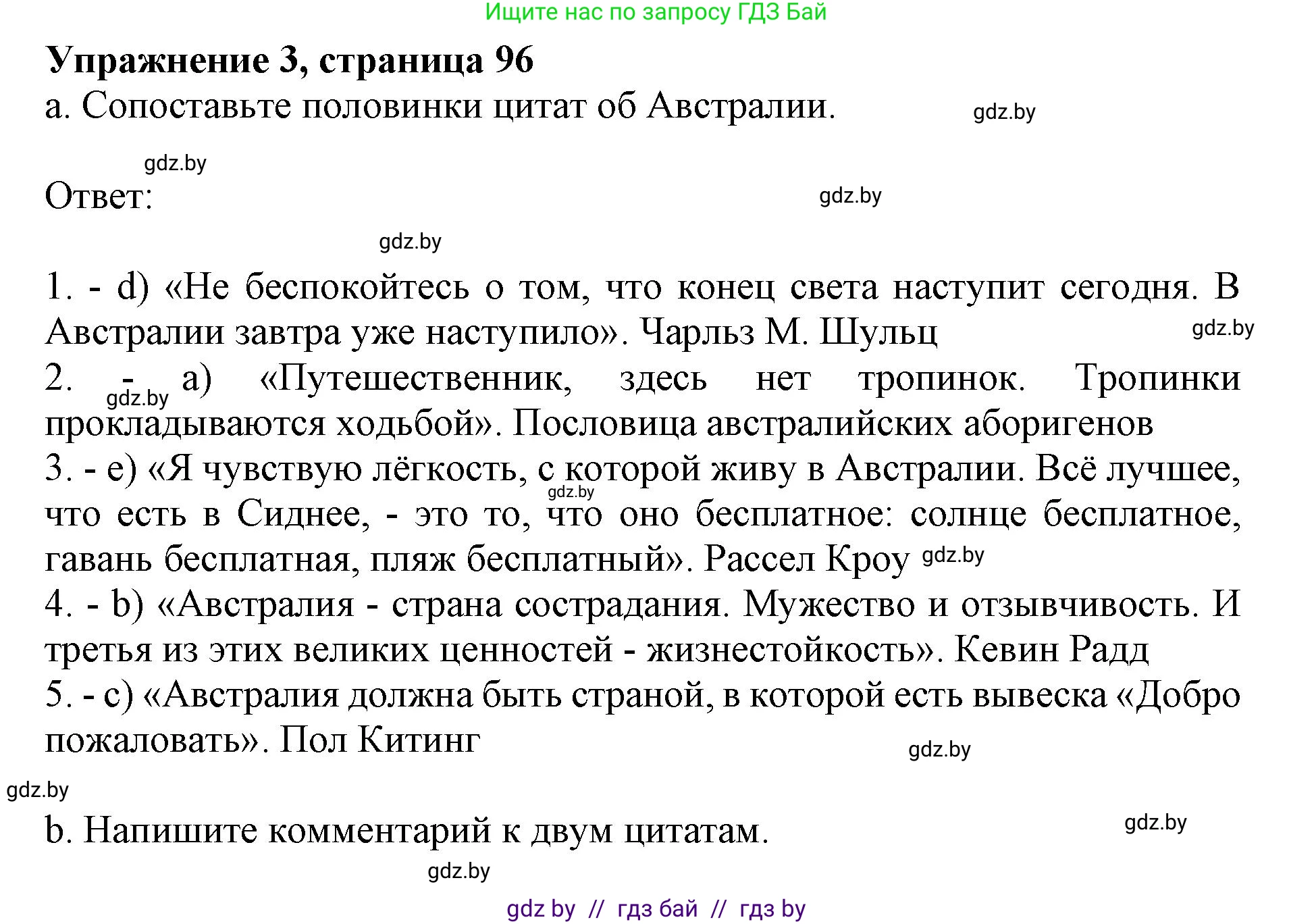 Английский язык (english), 11 класс практикум (activity book ), авторы: Демченко Наталья Валентиновна, Бушуева Эдите Владиславовна, Севрюкова Татьяна Юрьевна, Лапицкая Людмила Михайловна (Lapitskaya Ludmila), Романчук Вероника Романовна, Яковчиц Т Н, издательство Аверсэв, Минск, 2023, Часть 1, страница 96, номер 3, Решение