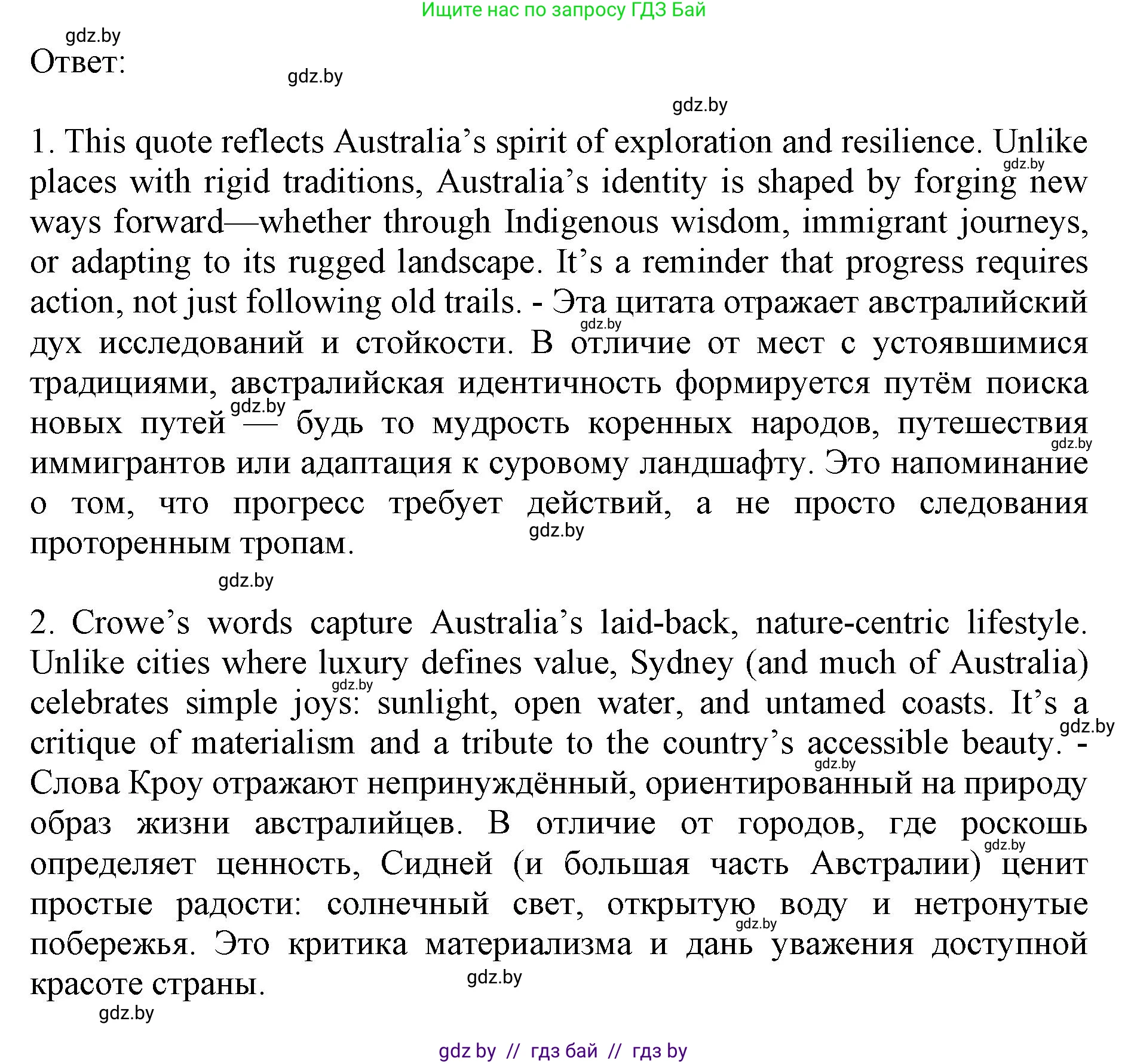 Английский язык (english), 11 класс практикум (activity book ), авторы: Демченко Наталья Валентиновна, Бушуева Эдите Владиславовна, Севрюкова Татьяна Юрьевна, Лапицкая Людмила Михайловна (Lapitskaya Ludmila), Романчук Вероника Романовна, Яковчиц Т Н, издательство Аверсэв, Минск, 2023, Часть 1, страница 96, номер 3, Решение (продолжение 2)