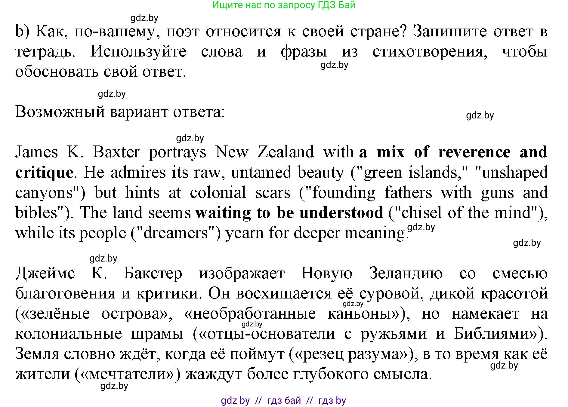 Английский язык (english), 11 класс практикум (activity book ), авторы: Демченко Наталья Валентиновна, Бушуева Эдите Владиславовна, Севрюкова Татьяна Юрьевна, Лапицкая Людмила Михайловна (Lapitskaya Ludmila), Романчук Вероника Романовна, Яковчиц Т Н, издательство Аверсэв, Минск, 2023, Часть 1, страница 98, номер 1, Решение (продолжение 2)