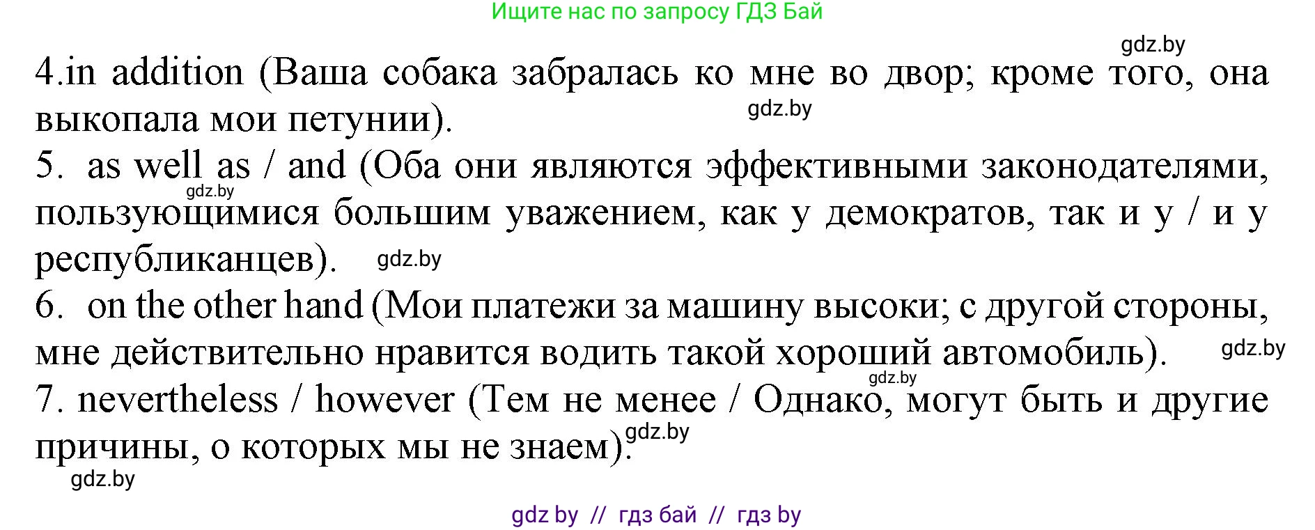 Английский язык (english), 11 класс практикум (activity book ), авторы: Демченко Наталья Валентиновна, Бушуева Эдите Владиславовна, Севрюкова Татьяна Юрьевна, Лапицкая Людмила Михайловна (Lapitskaya Ludmila), Романчук Вероника Романовна, Яковчиц Т Н, издательство Аверсэв, Минск, 2023, Часть 1, страница 99, номер 2, Решение (продолжение 2)