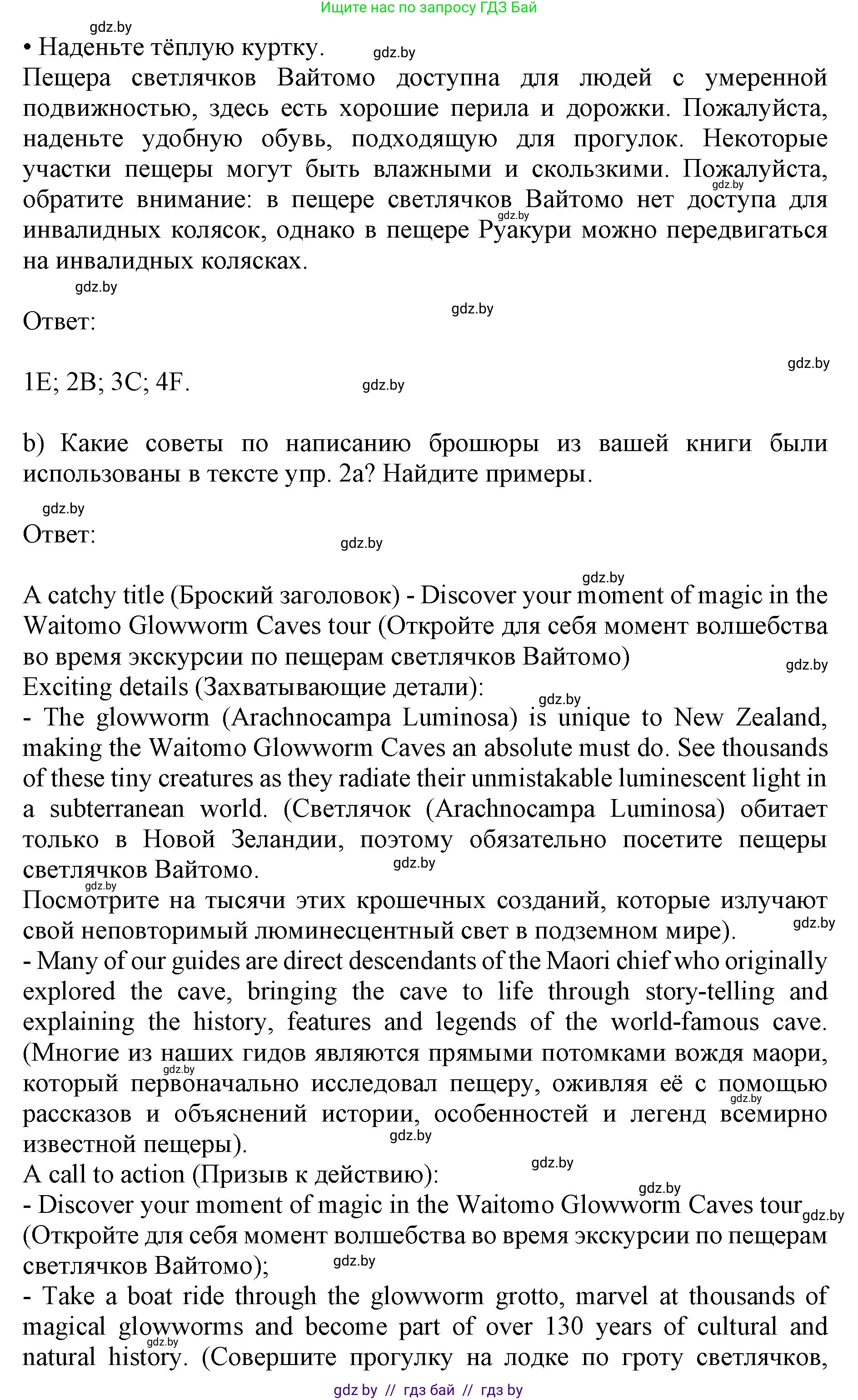 Английский язык (english), 11 класс практикум (activity book ), авторы: Демченко Наталья Валентиновна, Бушуева Эдите Владиславовна, Севрюкова Татьяна Юрьевна, Лапицкая Людмила Михайловна (Lapitskaya Ludmila), Романчук Вероника Романовна, Яковчиц Т Н, издательство Аверсэв, Минск, 2023, Часть 1, страница 100, номер 2, Решение (продолжение 3)