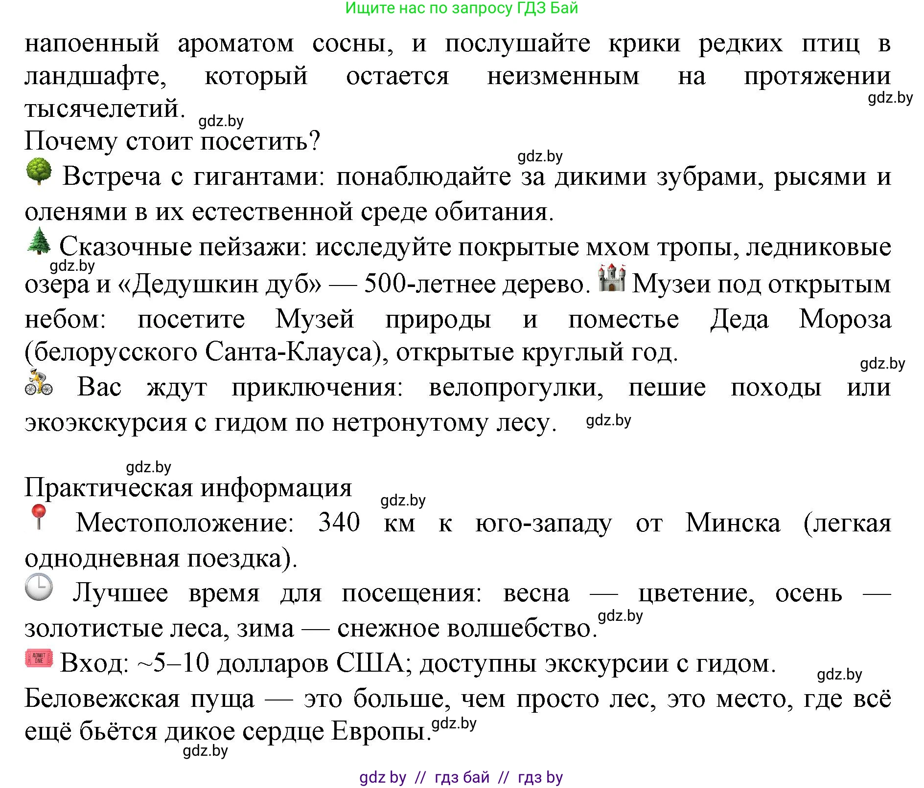 Английский язык (english), 11 класс практикум (activity book ), авторы: Демченко Наталья Валентиновна, Бушуева Эдите Владиславовна, Севрюкова Татьяна Юрьевна, Лапицкая Людмила Михайловна (Lapitskaya Ludmila), Романчук Вероника Романовна, Яковчиц Т Н, издательство Аверсэв, Минск, 2023, Часть 1, страница 102, номер 3, Решение (продолжение 2)