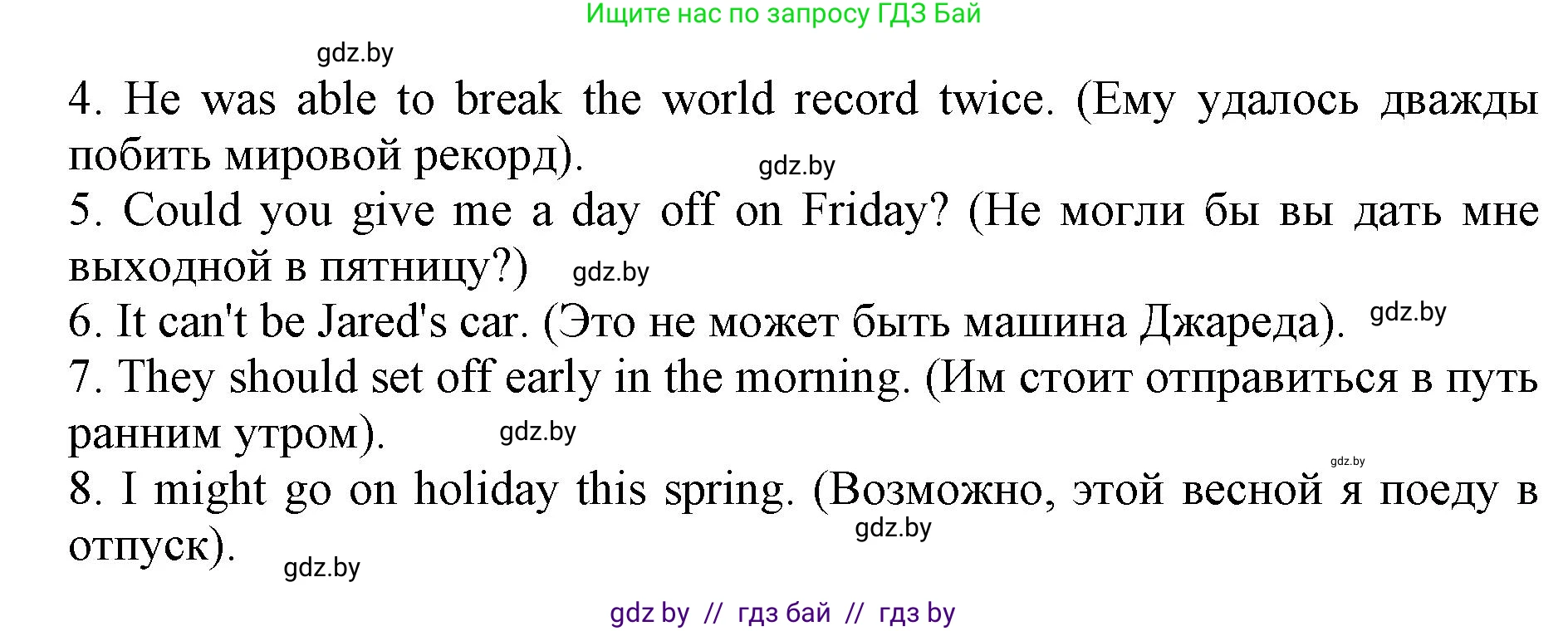 Английский язык (english), 11 класс практикум (activity book ), авторы: Демченко Наталья Валентиновна, Бушуева Эдите Владиславовна, Севрюкова Татьяна Юрьевна, Лапицкая Людмила Михайловна (Lapitskaya Ludmila), Романчук Вероника Романовна, Яковчиц Т Н, издательство Аверсэв, Минск, 2023, Часть 1, страница 103, номер 3, Решение (продолжение 2)